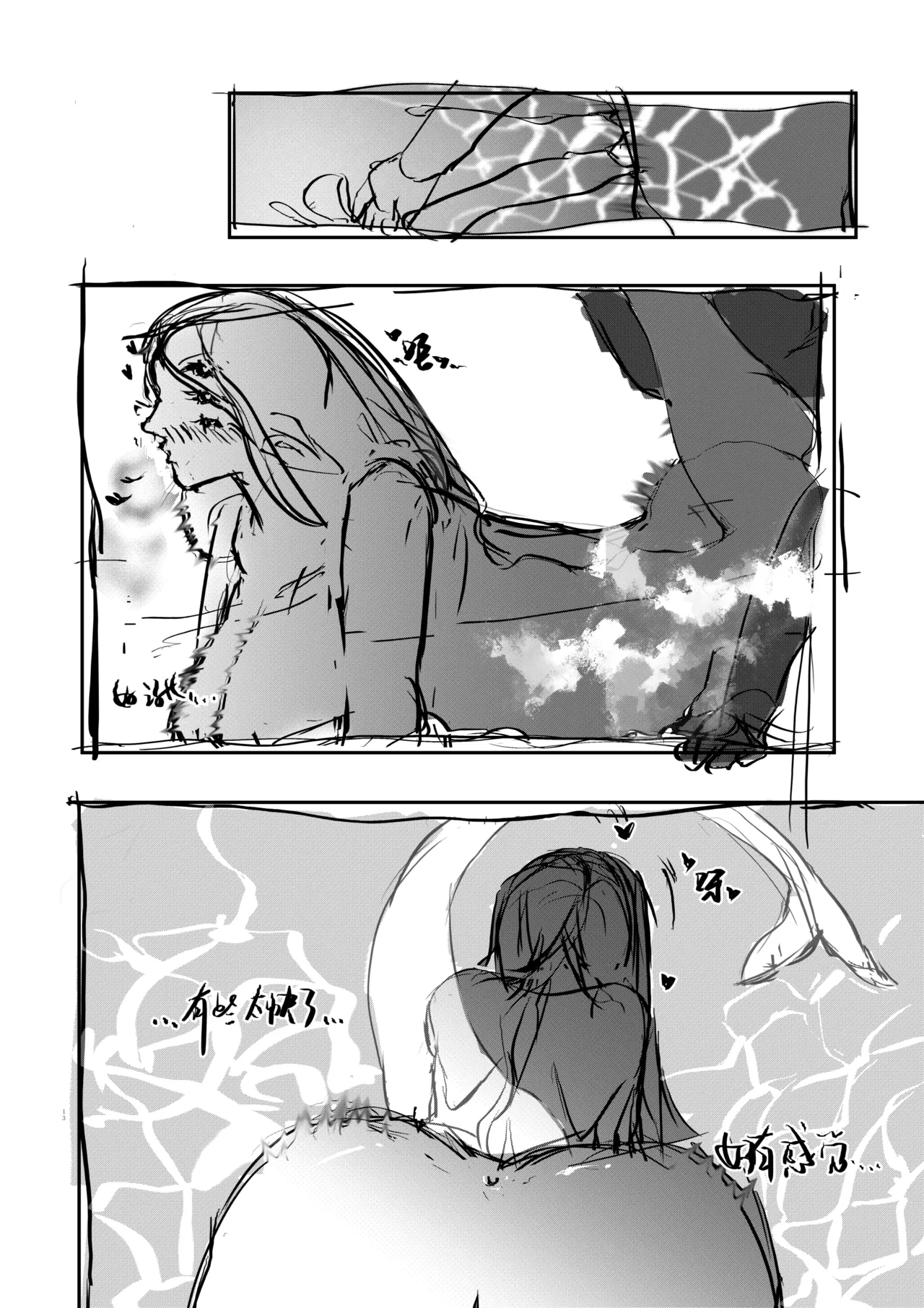 【loveithate】（半成品）涅奥建筑师-杀戮尖塔2-发情期（Neow/The Architect-Slay the Spire 2）(Unfinished) Page 13