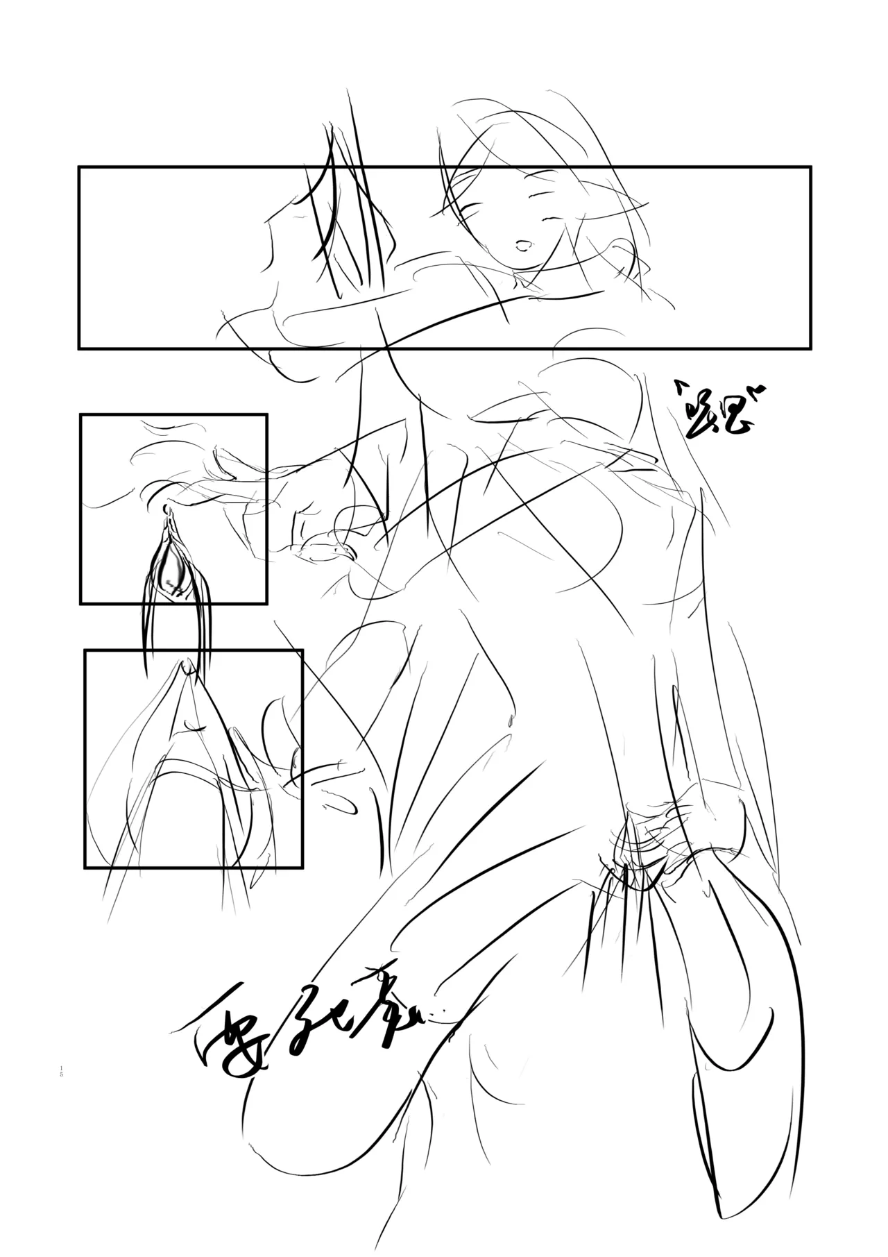 【loveithate】（半成品）涅奥建筑师-杀戮尖塔2-发情期（Neow/The Architect-Slay the Spire 2）(Unfinished) Page 15