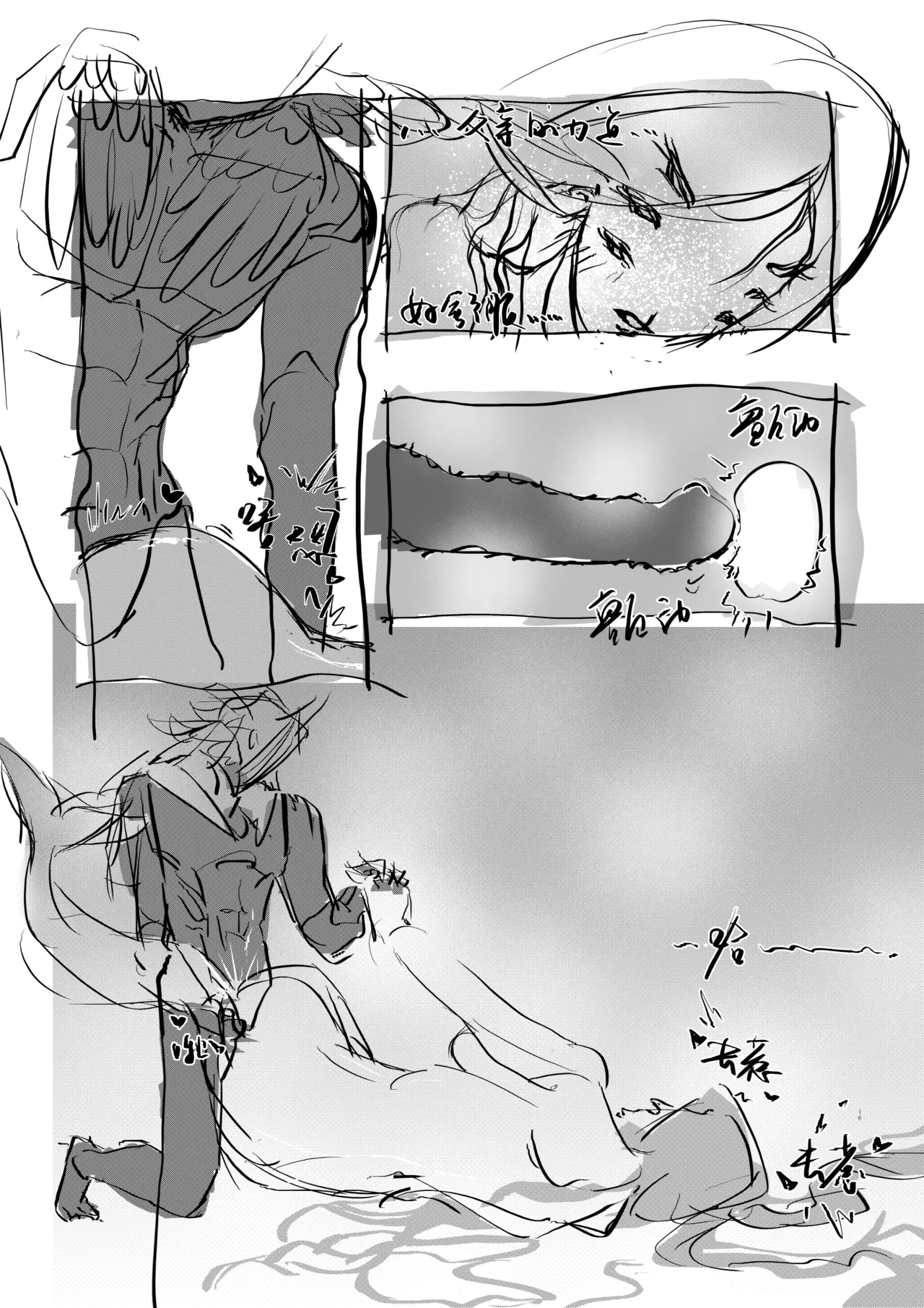【loveithate】（半成品）涅奥建筑师-杀戮尖塔2-发情期（Neow/The Architect-Slay the Spire 2）(Unfinished) Page 16