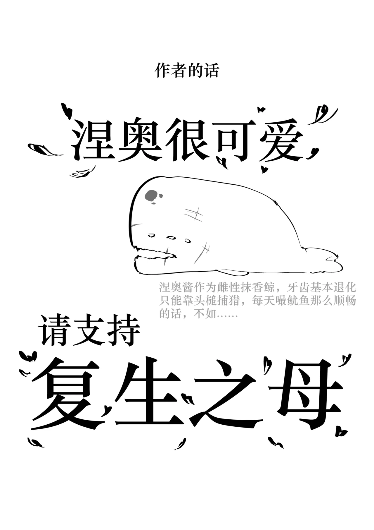 【loveithate】（半成品）涅奥建筑师-杀戮尖塔2-发情期（Neow/The Architect-Slay the Spire 2）(Unfinished) Page 2