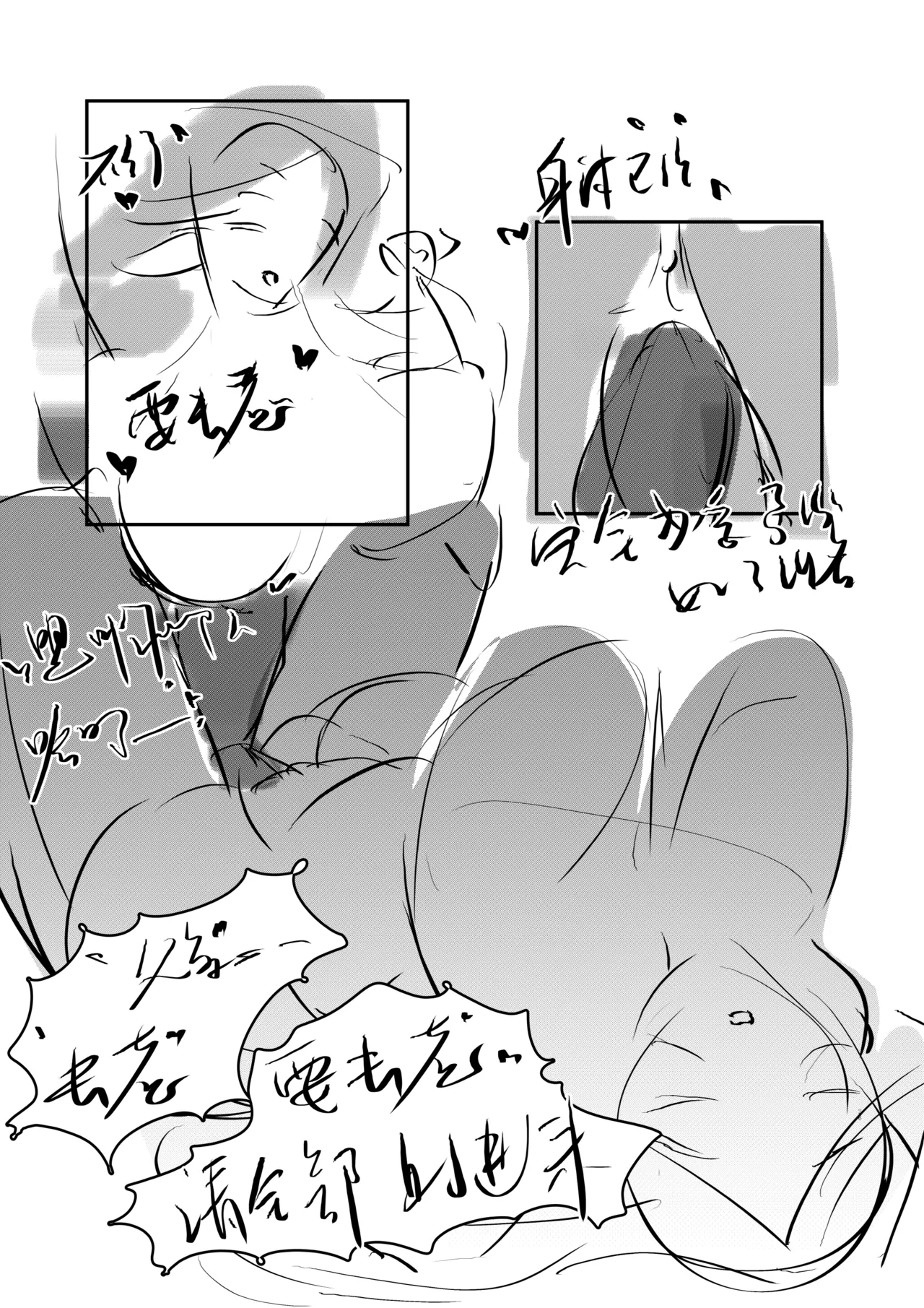 【loveithate】（半成品）涅奥建筑师-杀戮尖塔2-发情期（Neow/The Architect-Slay the Spire 2）(Unfinished) Page 26