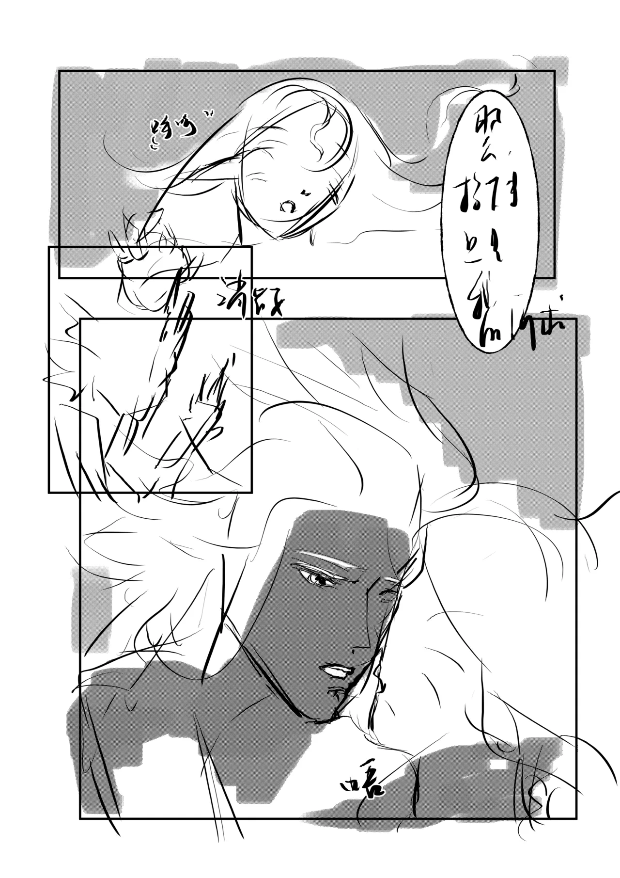 【loveithate】（半成品）涅奥建筑师-杀戮尖塔2-发情期（Neow/The Architect-Slay the Spire 2）(Unfinished) Page 28