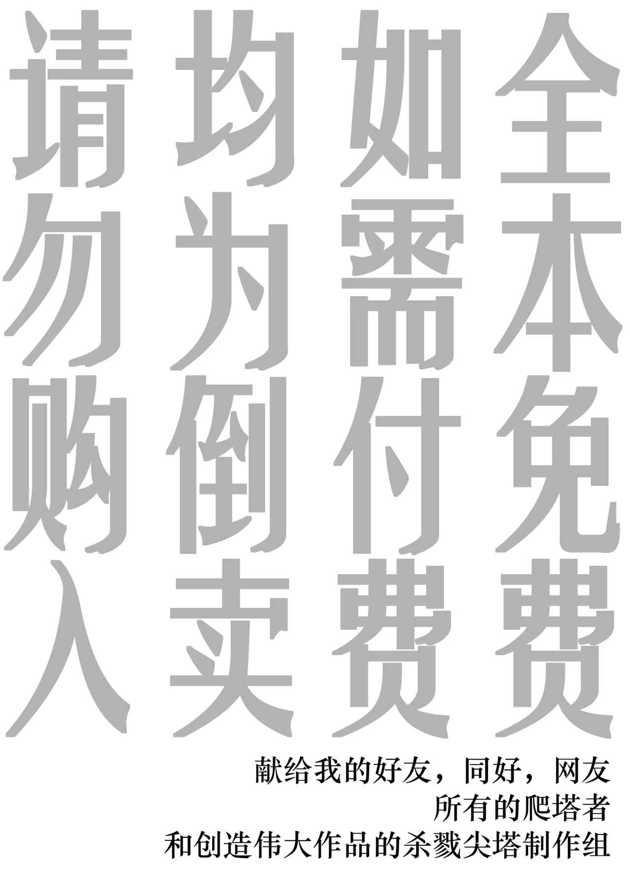 【loveithate】（半成品）涅奥建筑师-杀戮尖塔2-发情期（Neow/The Architect-Slay the Spire 2）(Unfinished) Page 35
