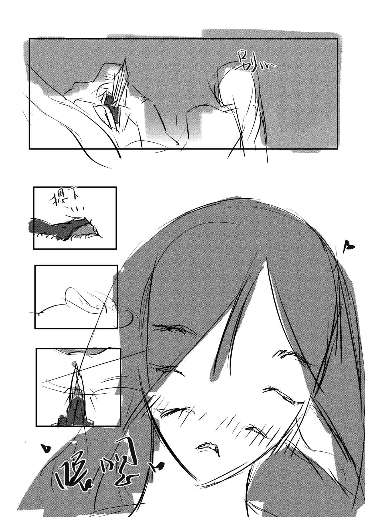 【loveithate】（半成品）涅奥建筑师-杀戮尖塔2-发情期（Neow/The Architect-Slay the Spire 2）(Unfinished) Page 5