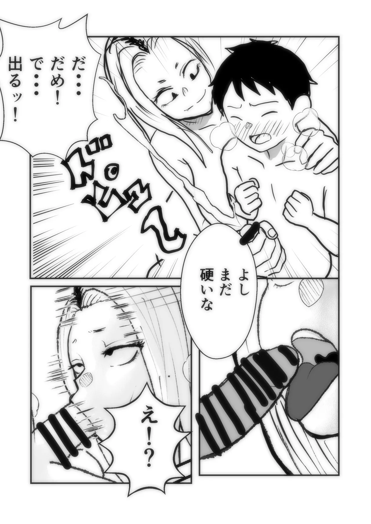 Yankee Wife Page 10
