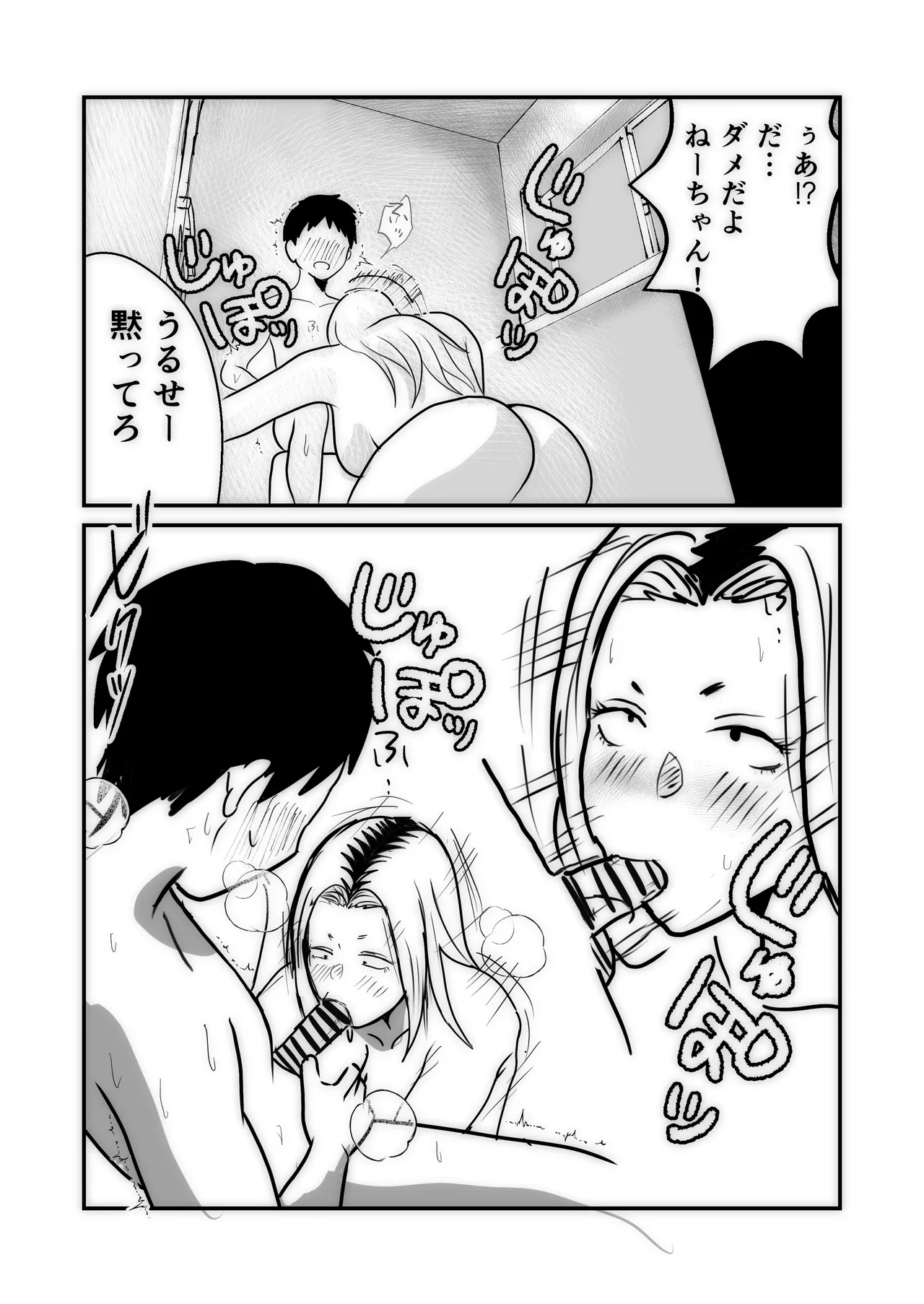 Yankee Wife Page 11