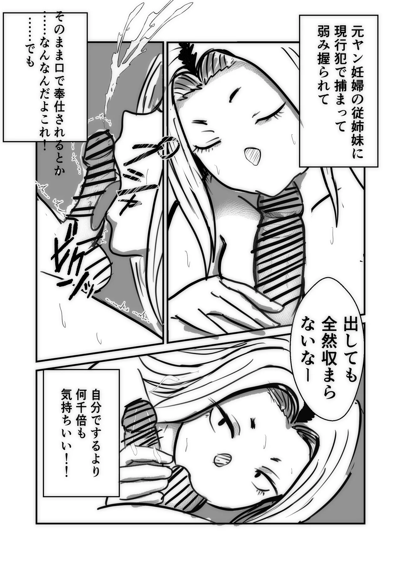 Yankee Wife Page 13