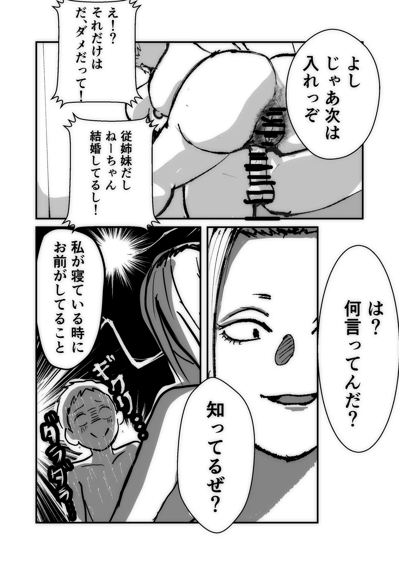 Yankee Wife Page 14