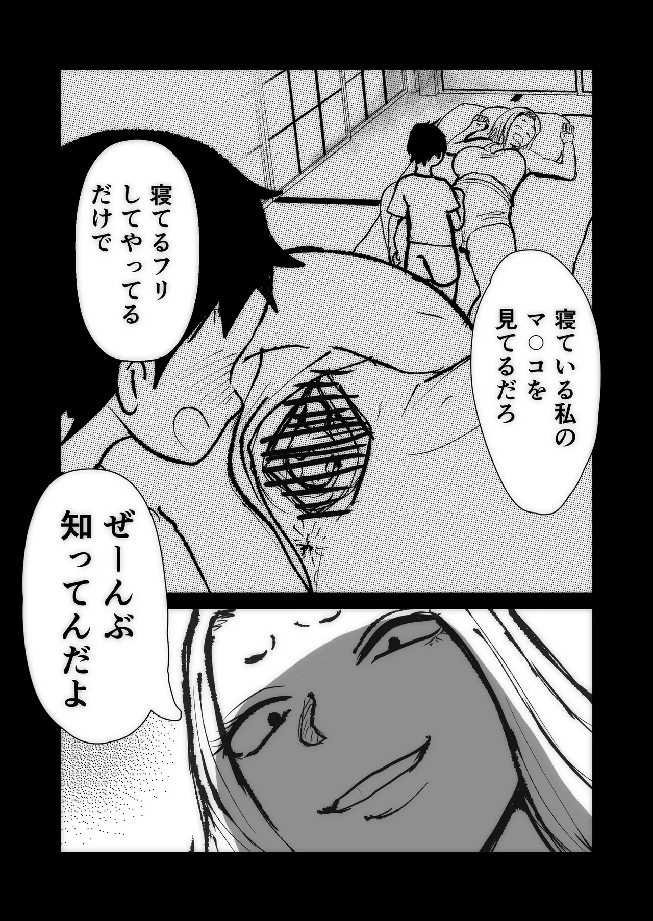Yankee Wife Page 15
