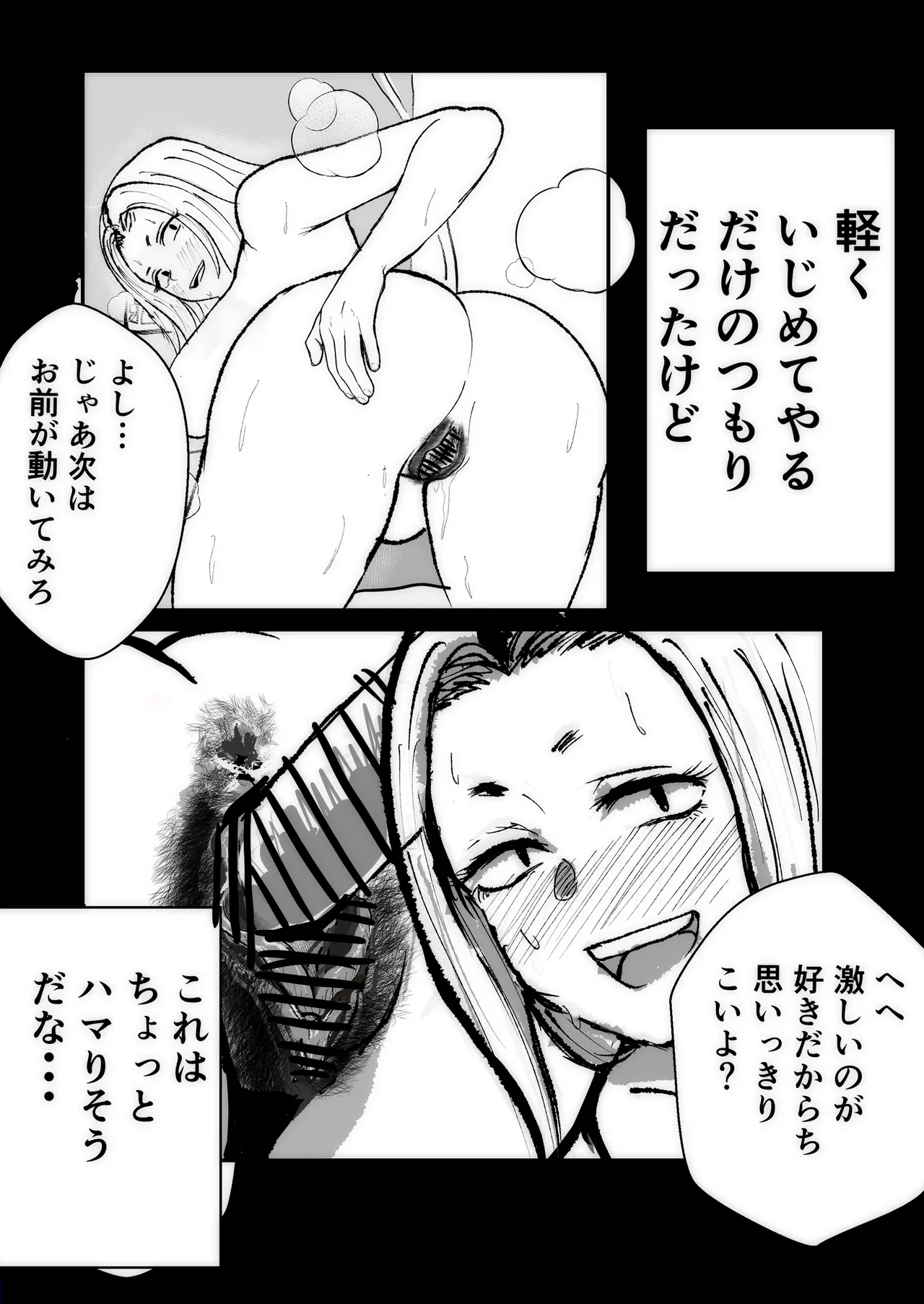 Yankee Wife Page 20