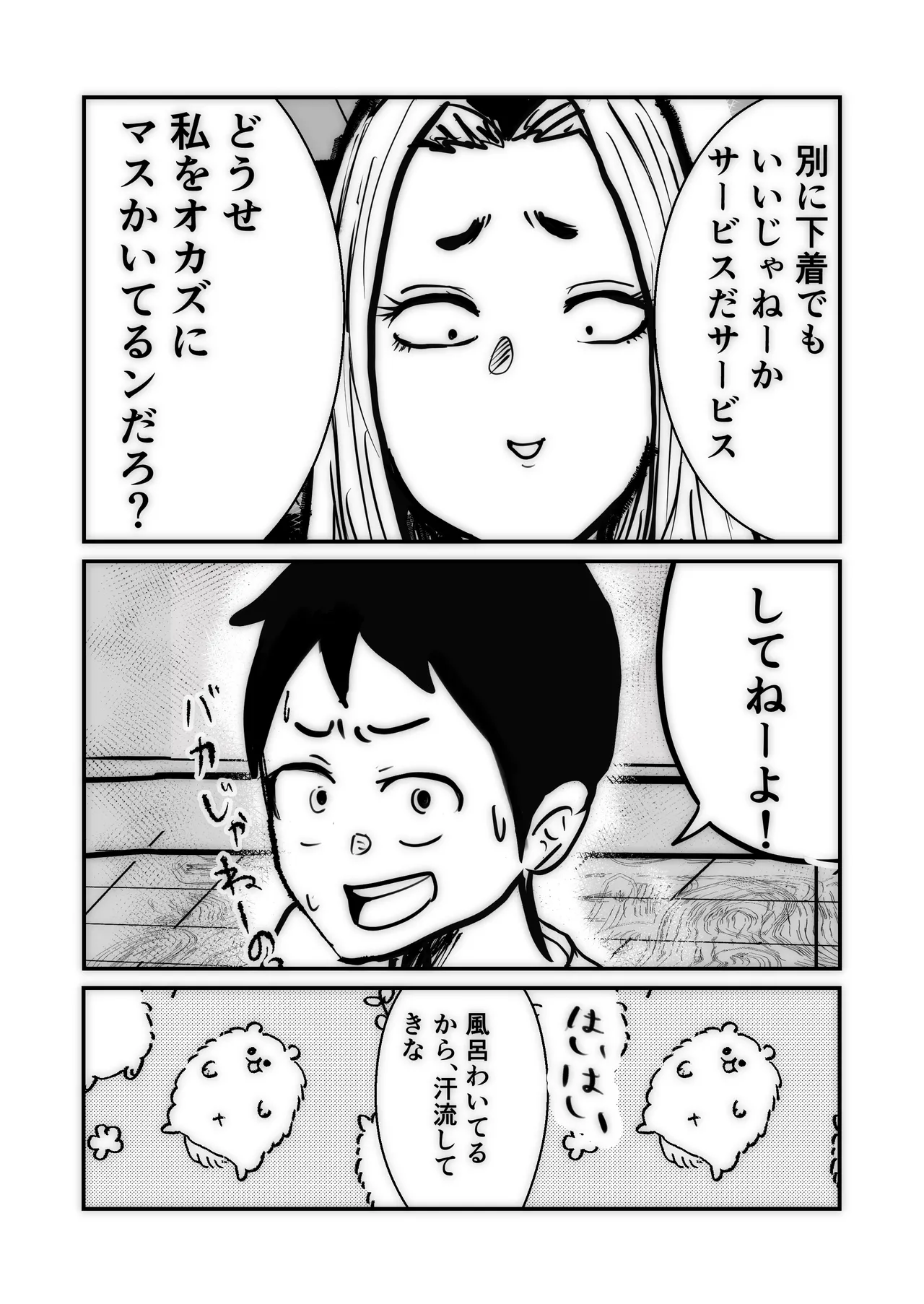 Yankee Wife Page 5