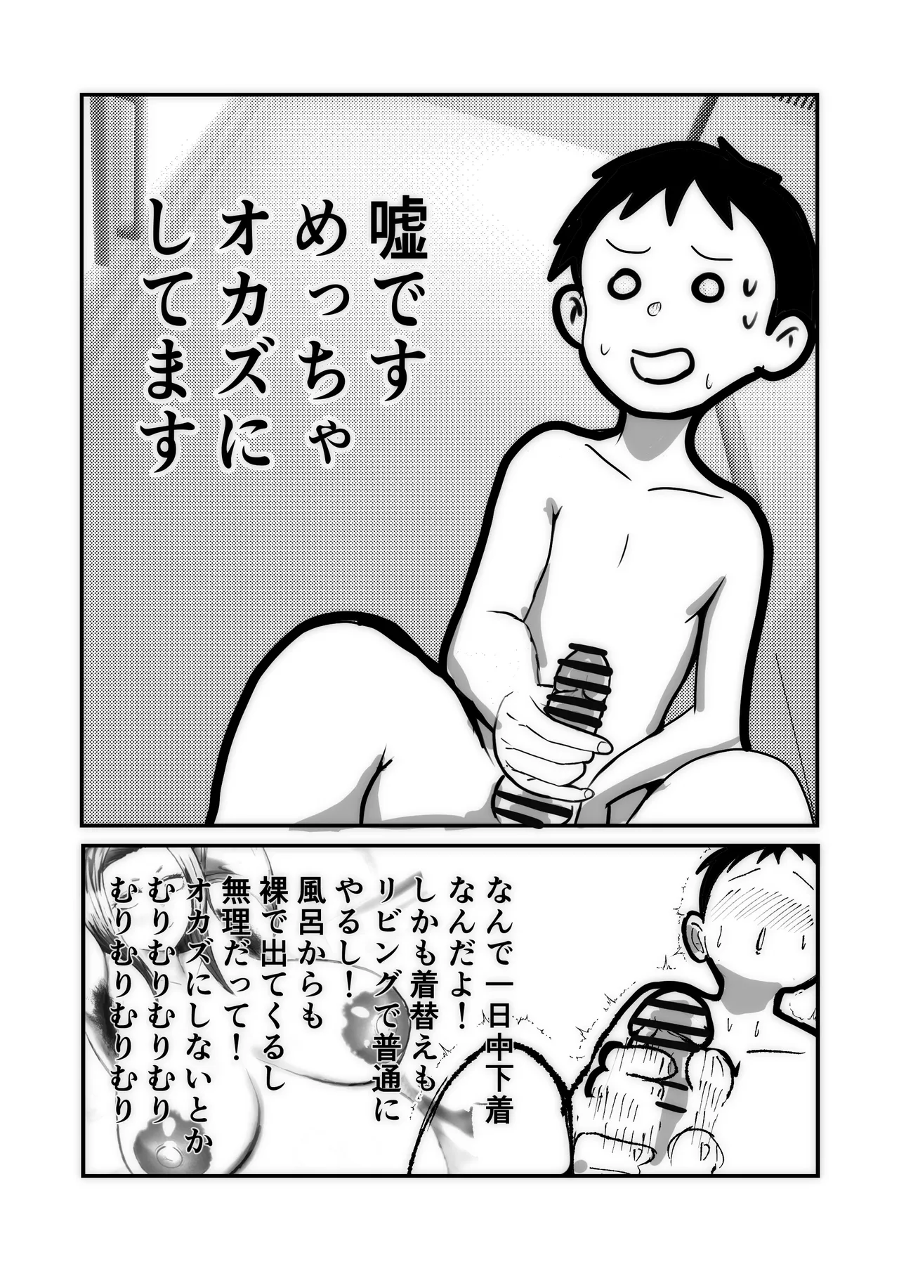 Yankee Wife Page 6