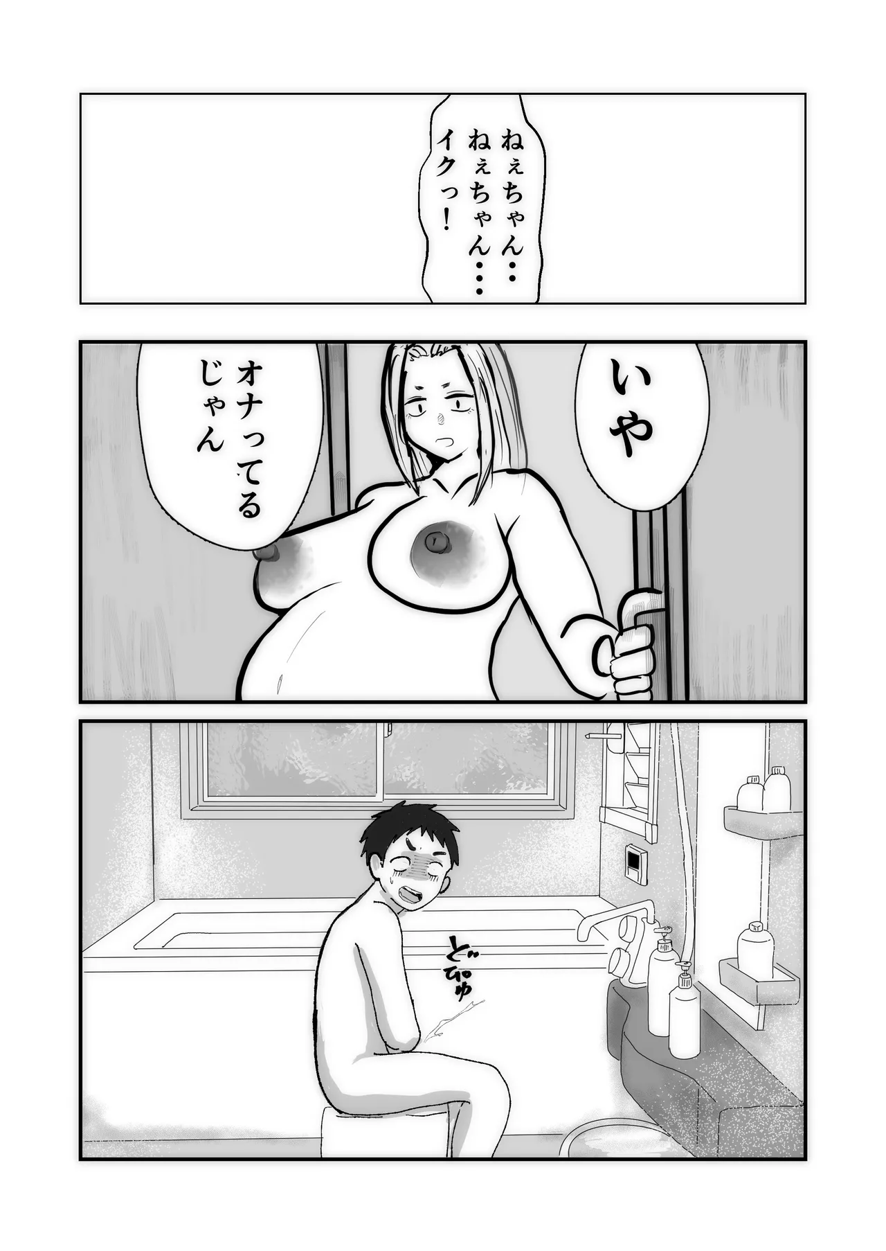 Yankee Wife Page 7