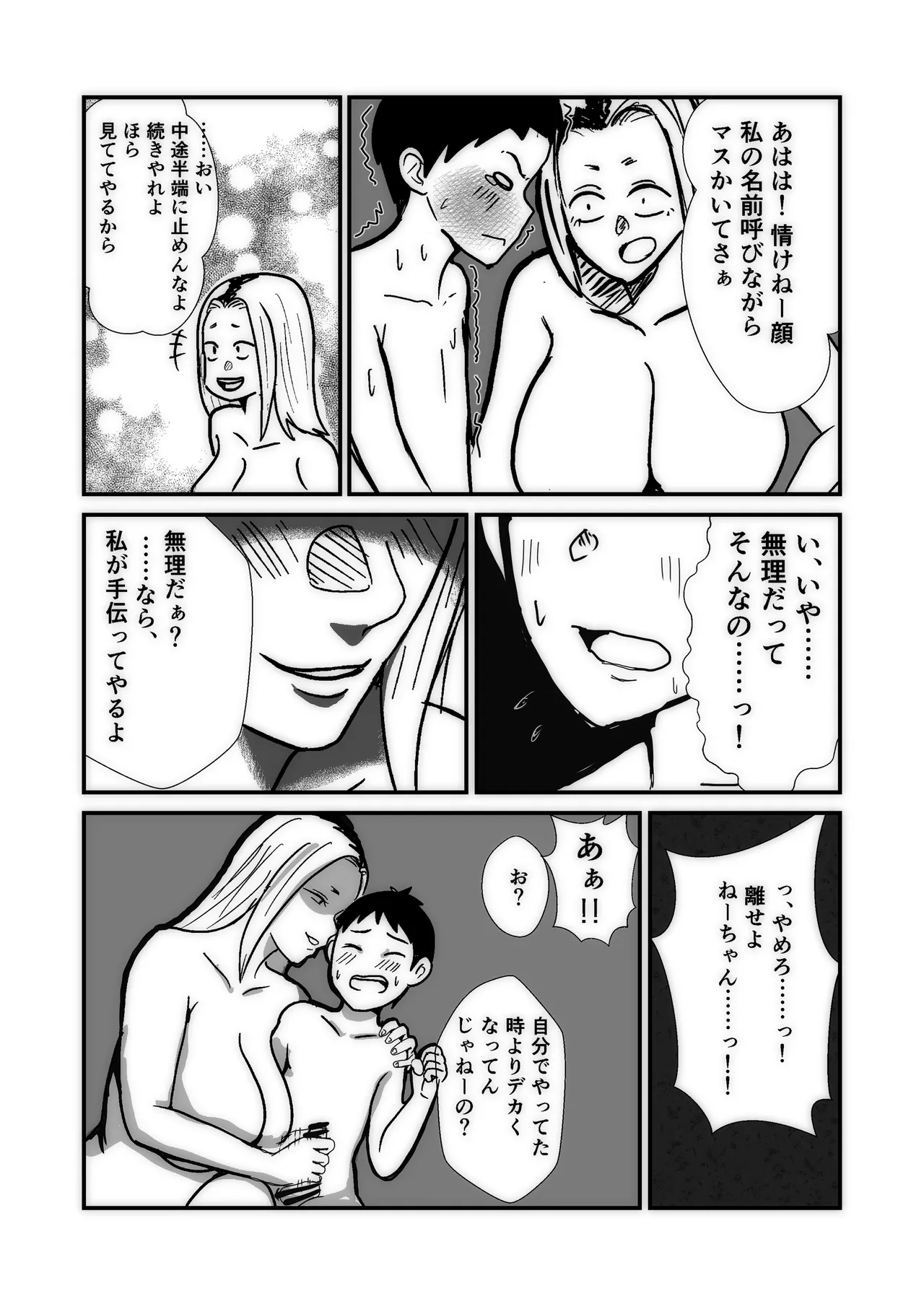 Yankee Wife Page 8
