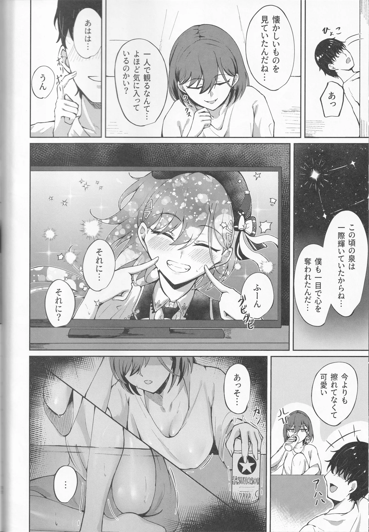 (Bokura no Love Live! 49)Ixia-Un (Ixianim) - My Life, My Stage(Love Live! Hasunosora Jogakuin School Idol Club) Page 10