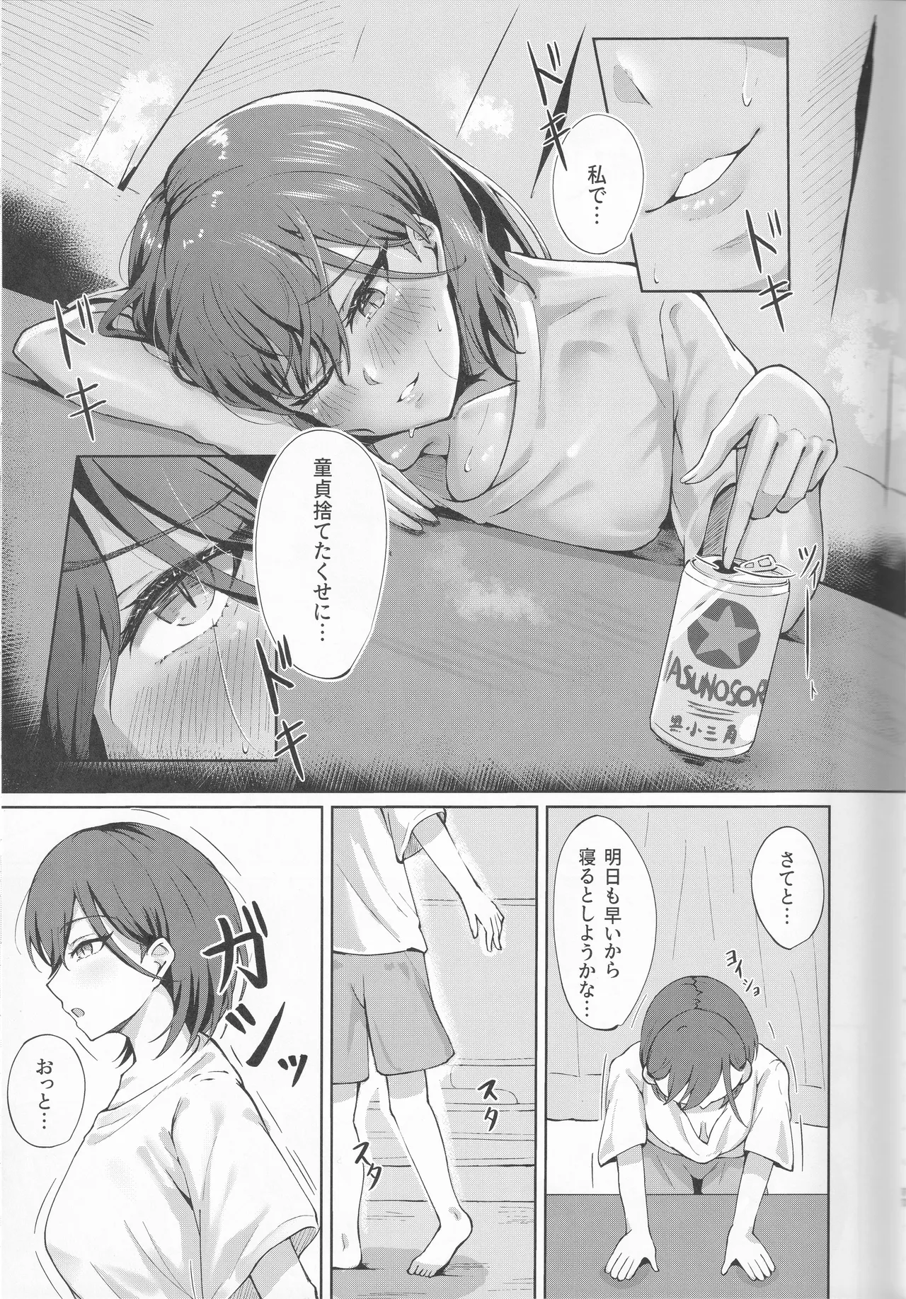 (Bokura no Love Live! 49)Ixia-Un (Ixianim) - My Life, My Stage(Love Live! Hasunosora Jogakuin School Idol Club) Page 11