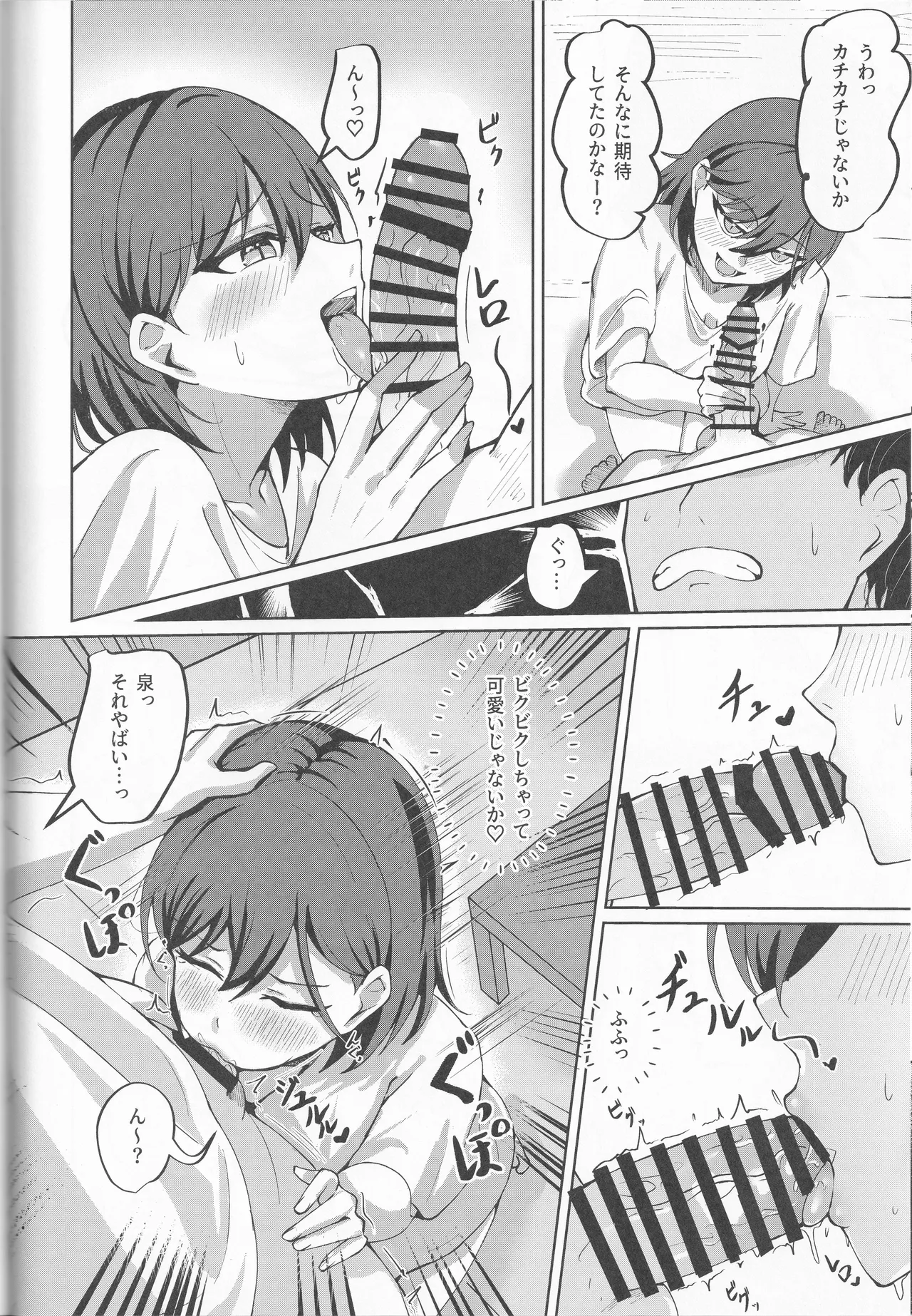 (Bokura no Love Live! 49)Ixia-Un (Ixianim) - My Life, My Stage(Love Live! Hasunosora Jogakuin School Idol Club) Page 16