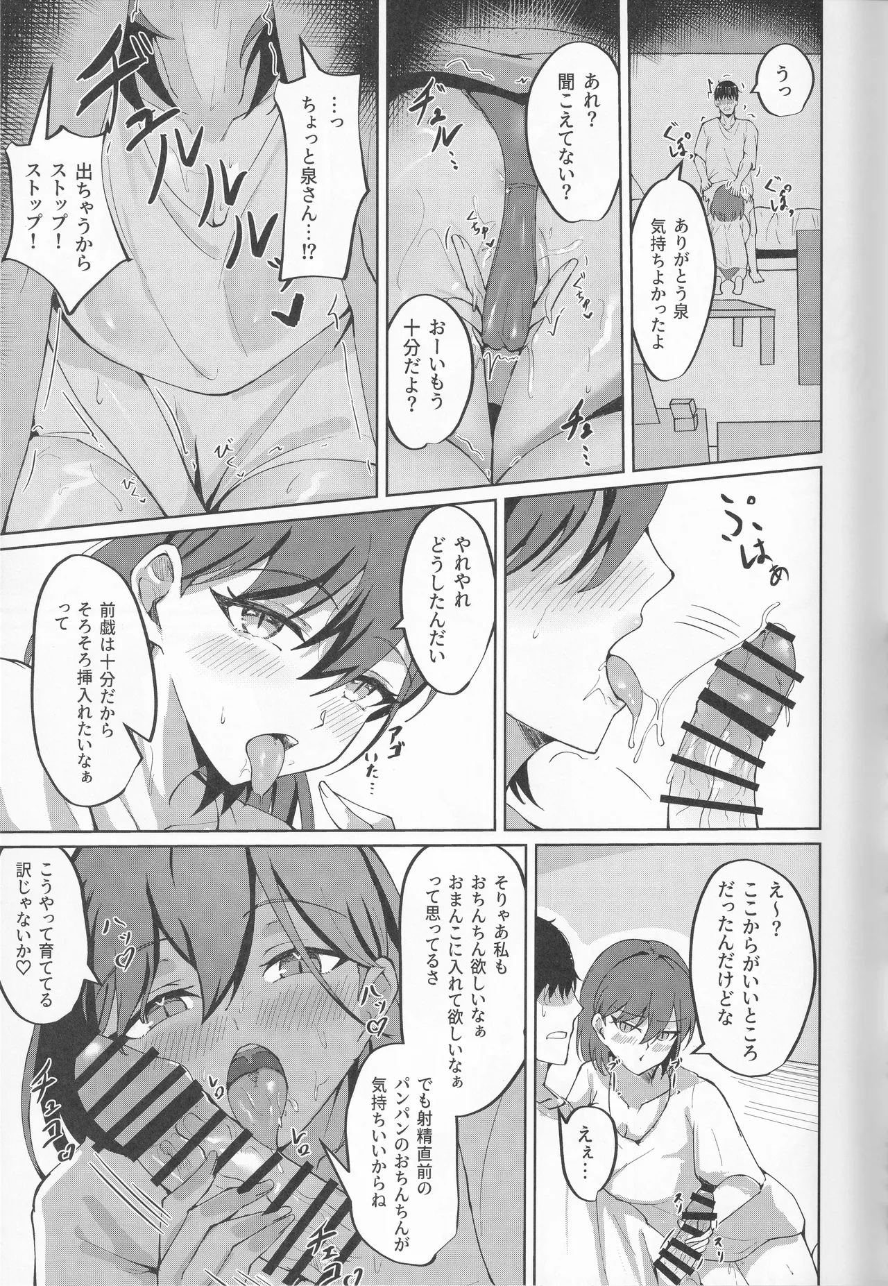 (Bokura no Love Live! 49)Ixia-Un (Ixianim) - My Life, My Stage(Love Live! Hasunosora Jogakuin School Idol Club) Page 17