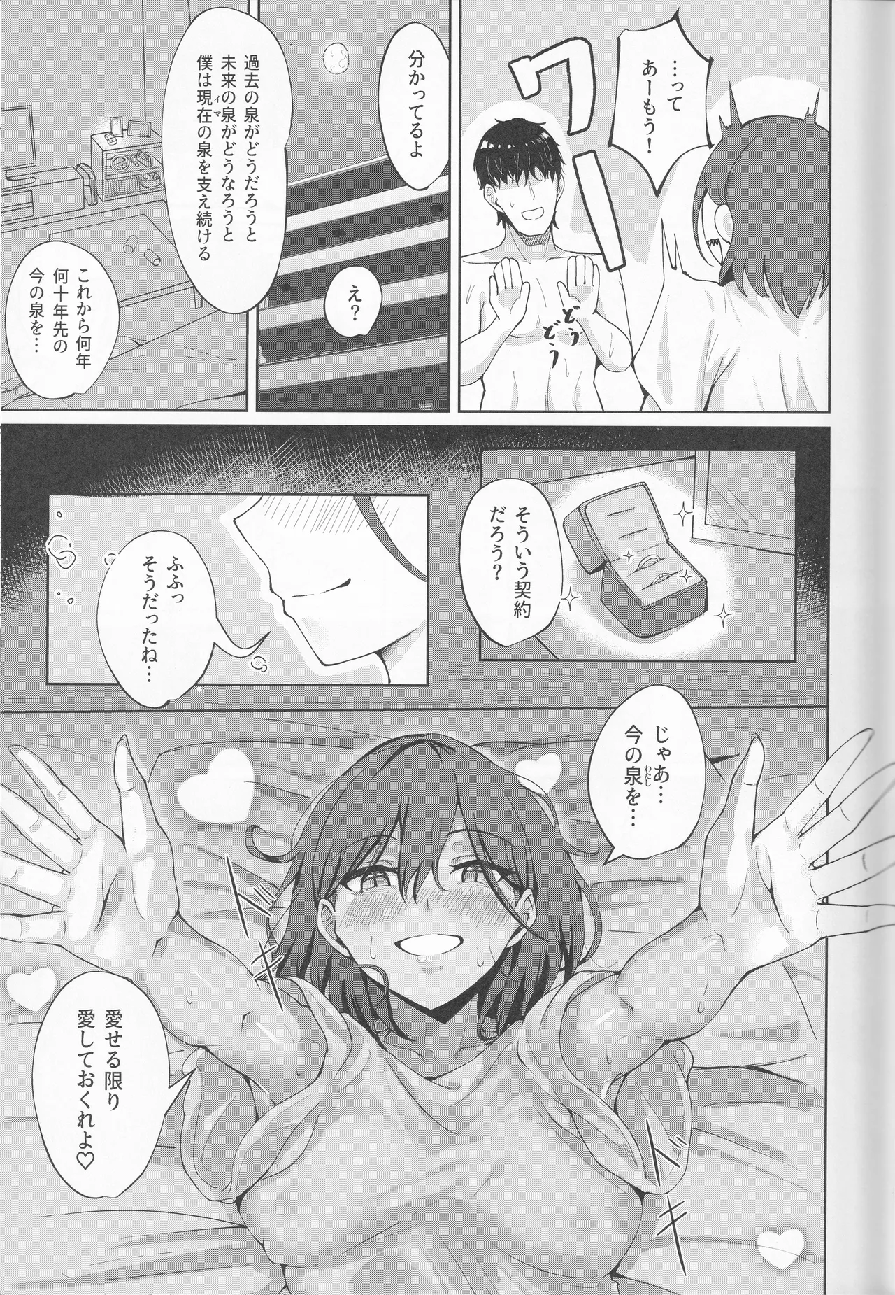 (Bokura no Love Live! 49)Ixia-Un (Ixianim) - My Life, My Stage(Love Live! Hasunosora Jogakuin School Idol Club) Page 21