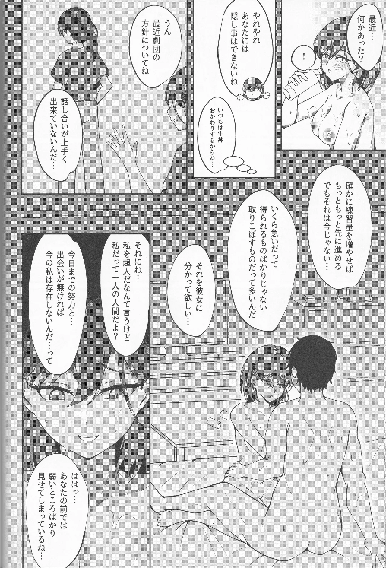 (Bokura no Love Live! 49)Ixia-Un (Ixianim) - My Life, My Stage(Love Live! Hasunosora Jogakuin School Idol Club) Page 38