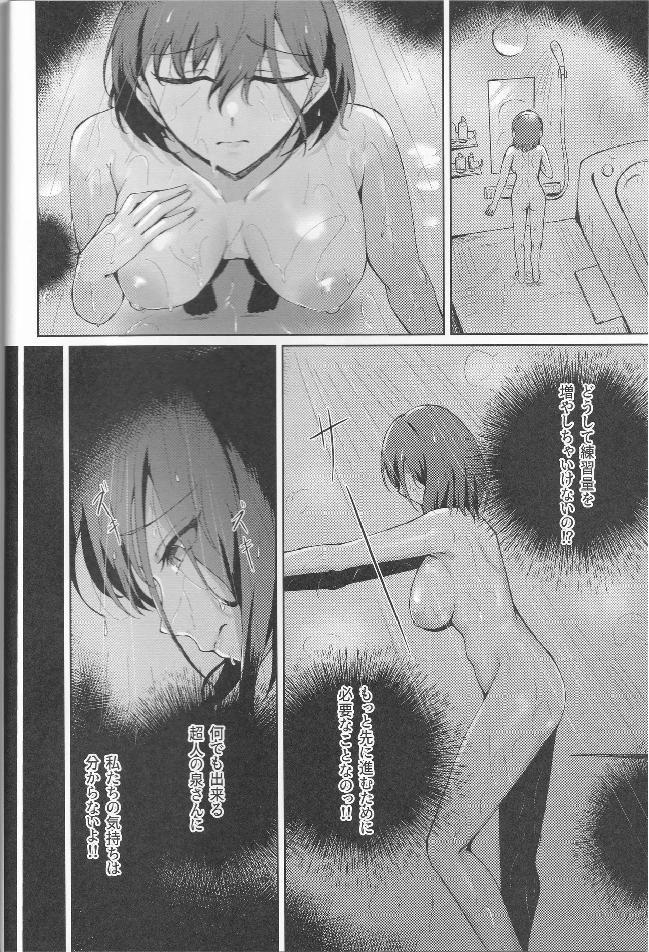 (Bokura no Love Live! 49)Ixia-Un (Ixianim) - My Life, My Stage(Love Live! Hasunosora Jogakuin School Idol Club) Page 4
