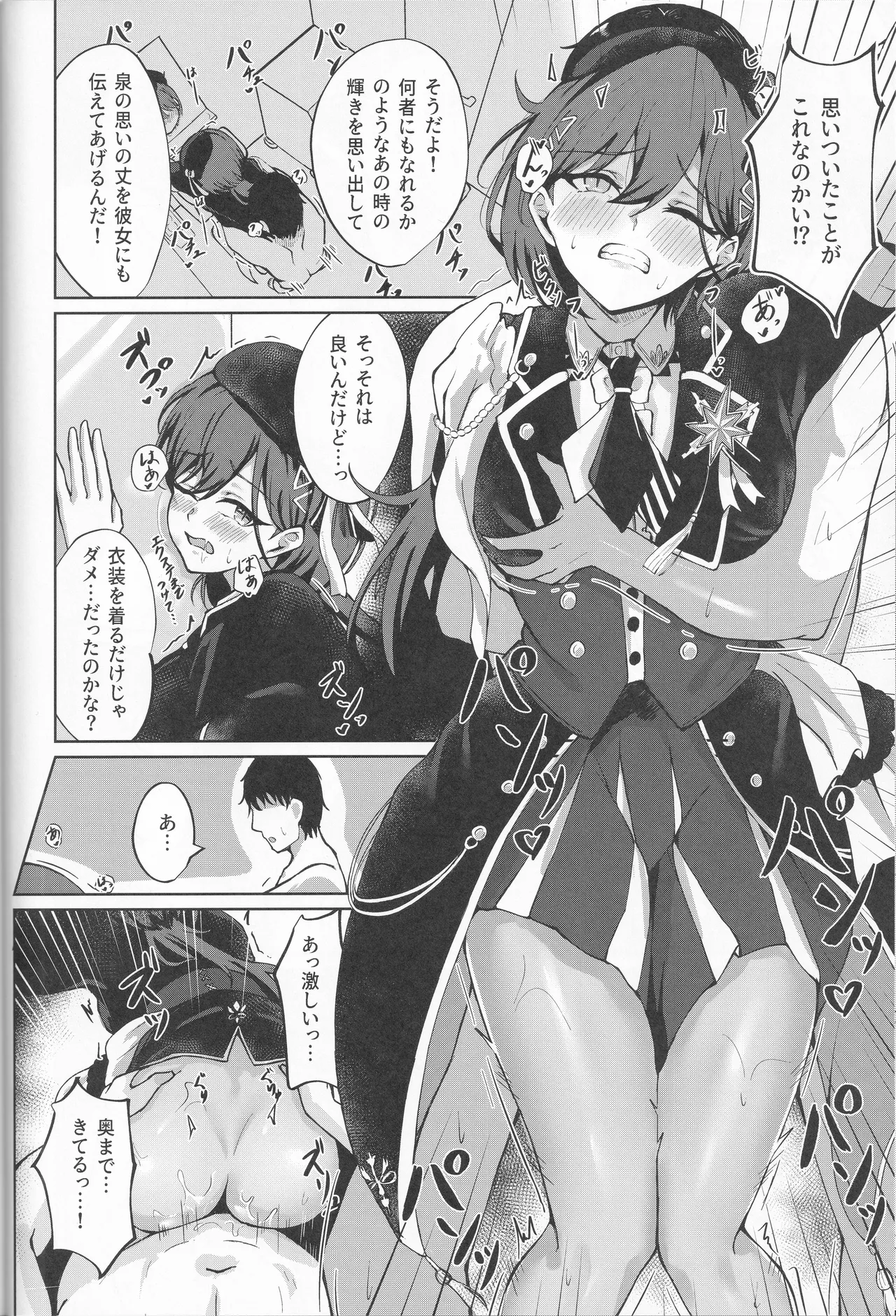 (Bokura no Love Live! 49)Ixia-Un (Ixianim) - My Life, My Stage(Love Live! Hasunosora Jogakuin School Idol Club) Page 40