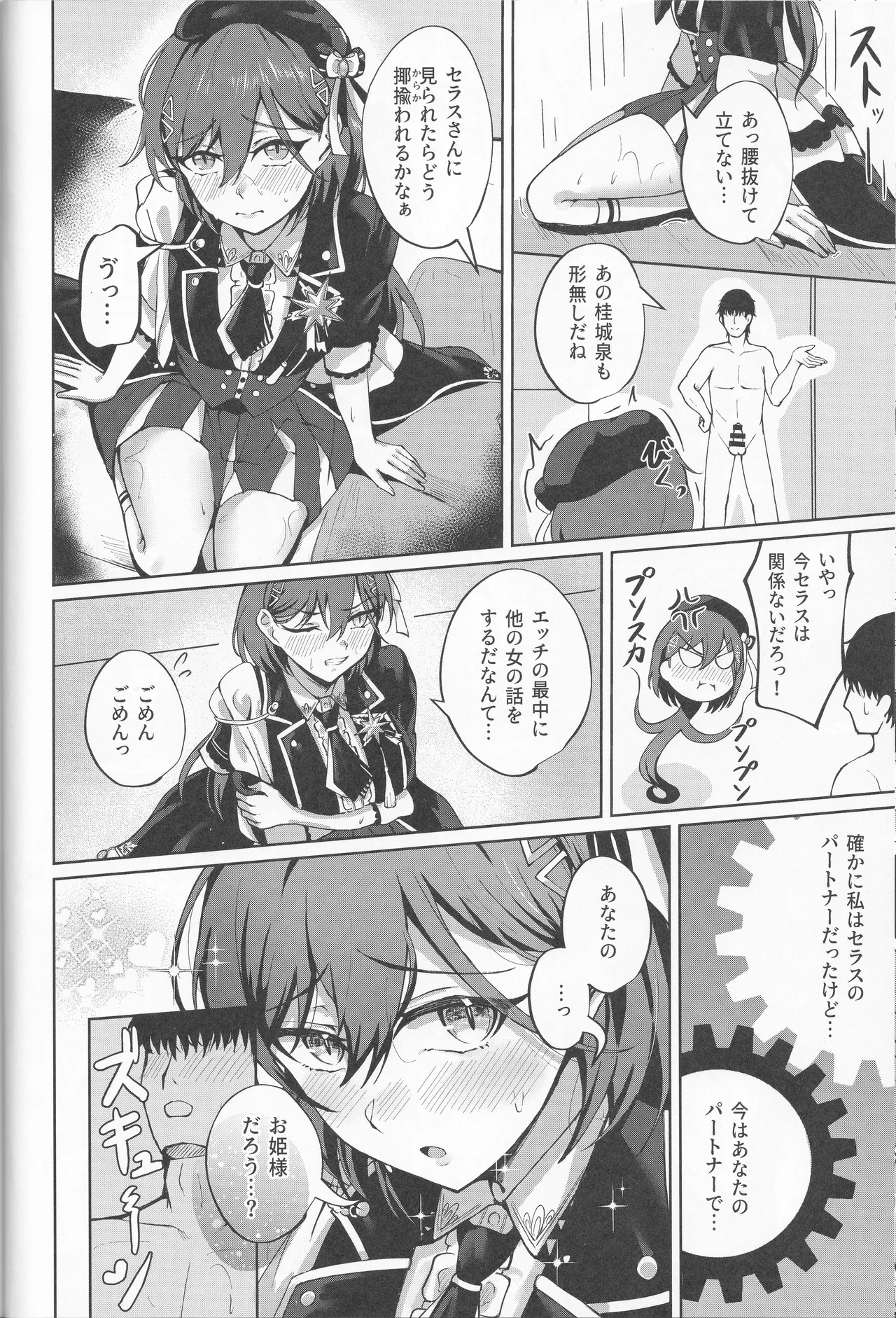 (Bokura no Love Live! 49)Ixia-Un (Ixianim) - My Life, My Stage(Love Live! Hasunosora Jogakuin School Idol Club) Page 42