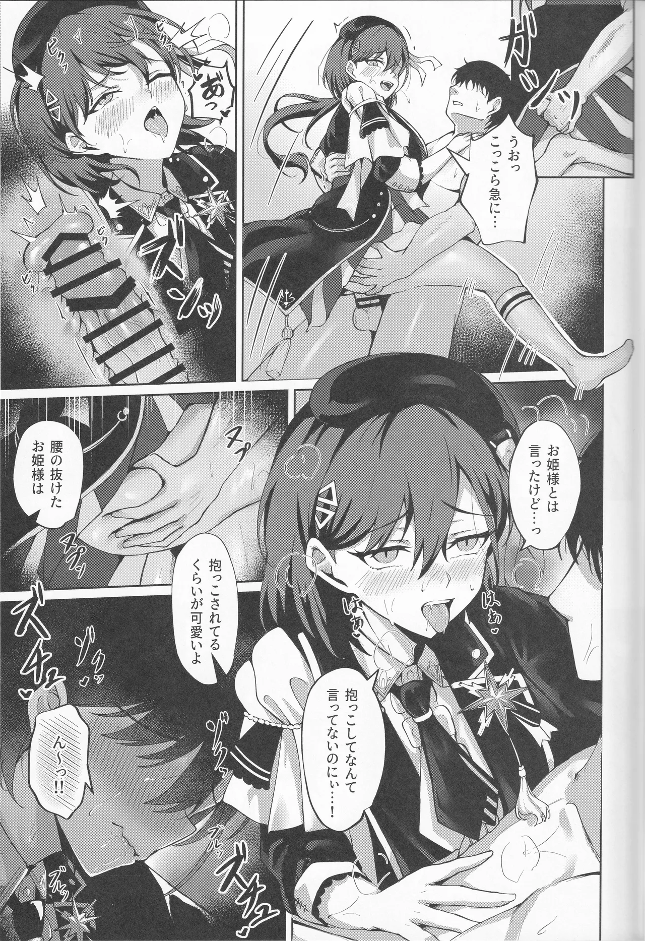 (Bokura no Love Live! 49)Ixia-Un (Ixianim) - My Life, My Stage(Love Live! Hasunosora Jogakuin School Idol Club) Page 43