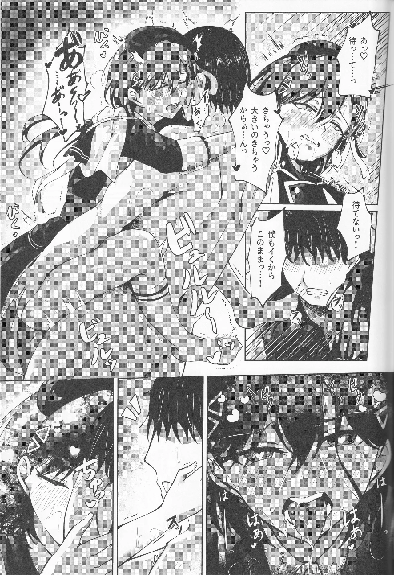 (Bokura no Love Live! 49)Ixia-Un (Ixianim) - My Life, My Stage(Love Live! Hasunosora Jogakuin School Idol Club) Page 45