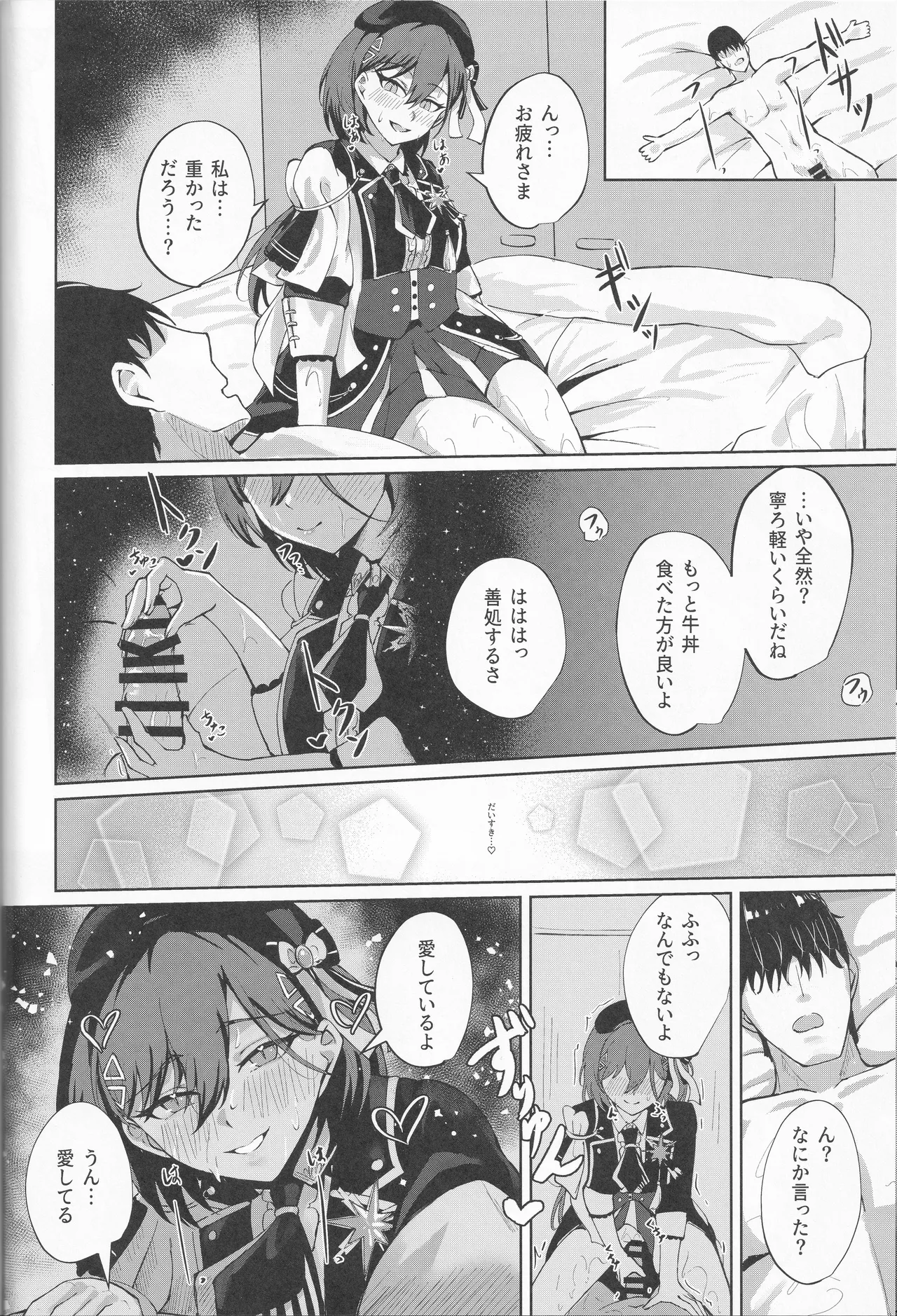 (Bokura no Love Live! 49)Ixia-Un (Ixianim) - My Life, My Stage(Love Live! Hasunosora Jogakuin School Idol Club) Page 46