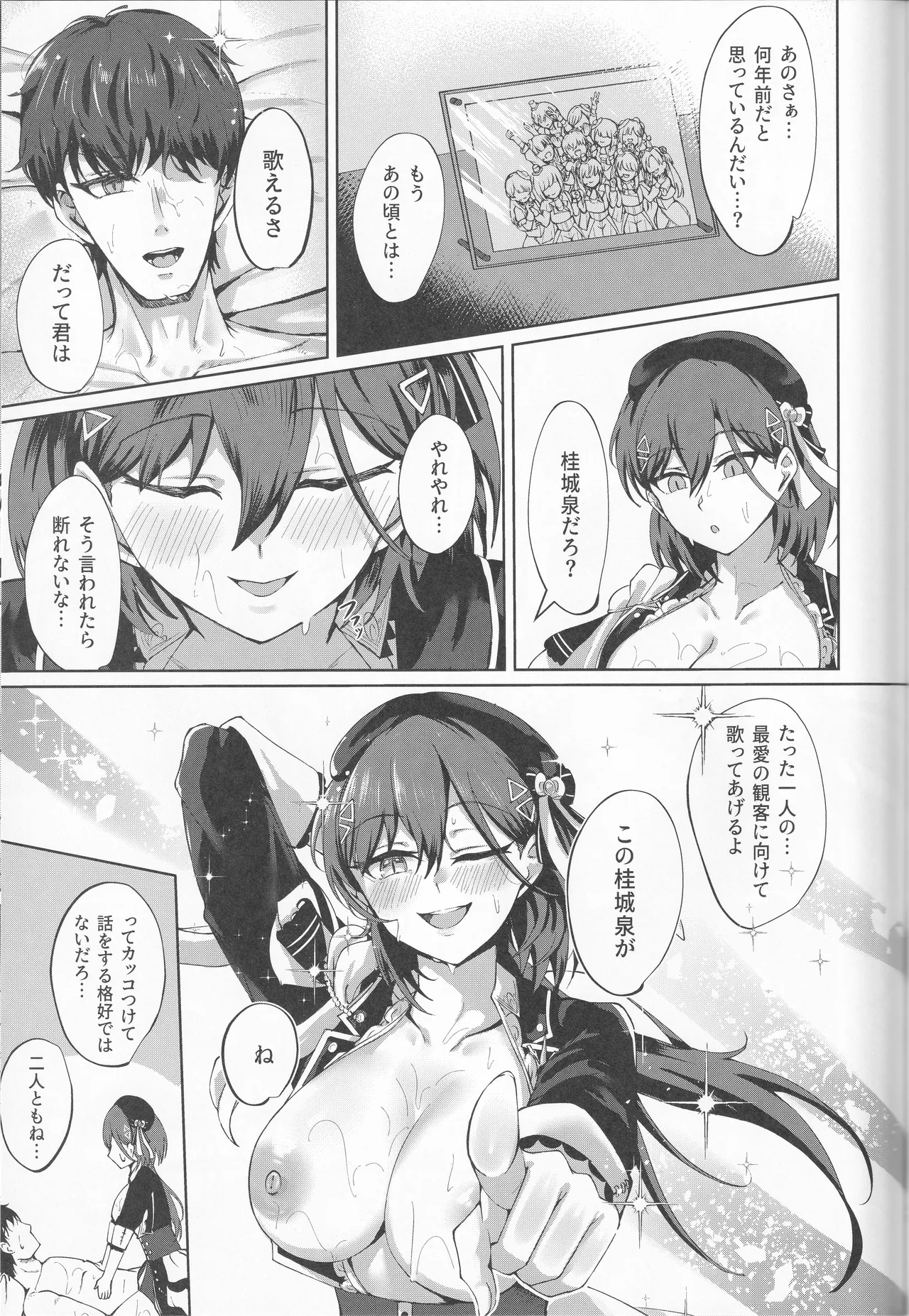 (Bokura no Love Live! 49)Ixia-Un (Ixianim) - My Life, My Stage(Love Live! Hasunosora Jogakuin School Idol Club) Page 49