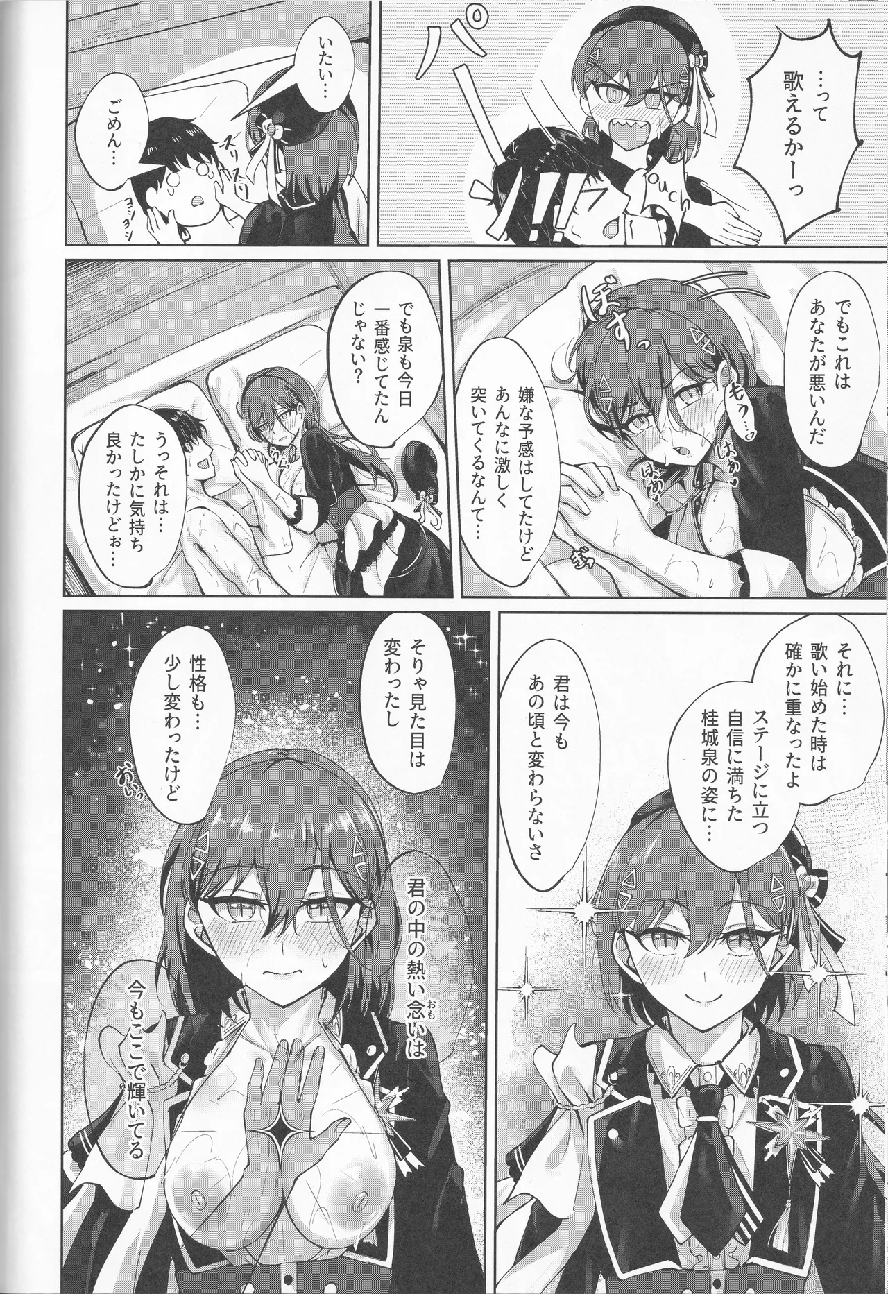 (Bokura no Love Live! 49)Ixia-Un (Ixianim) - My Life, My Stage(Love Live! Hasunosora Jogakuin School Idol Club) Page 54
