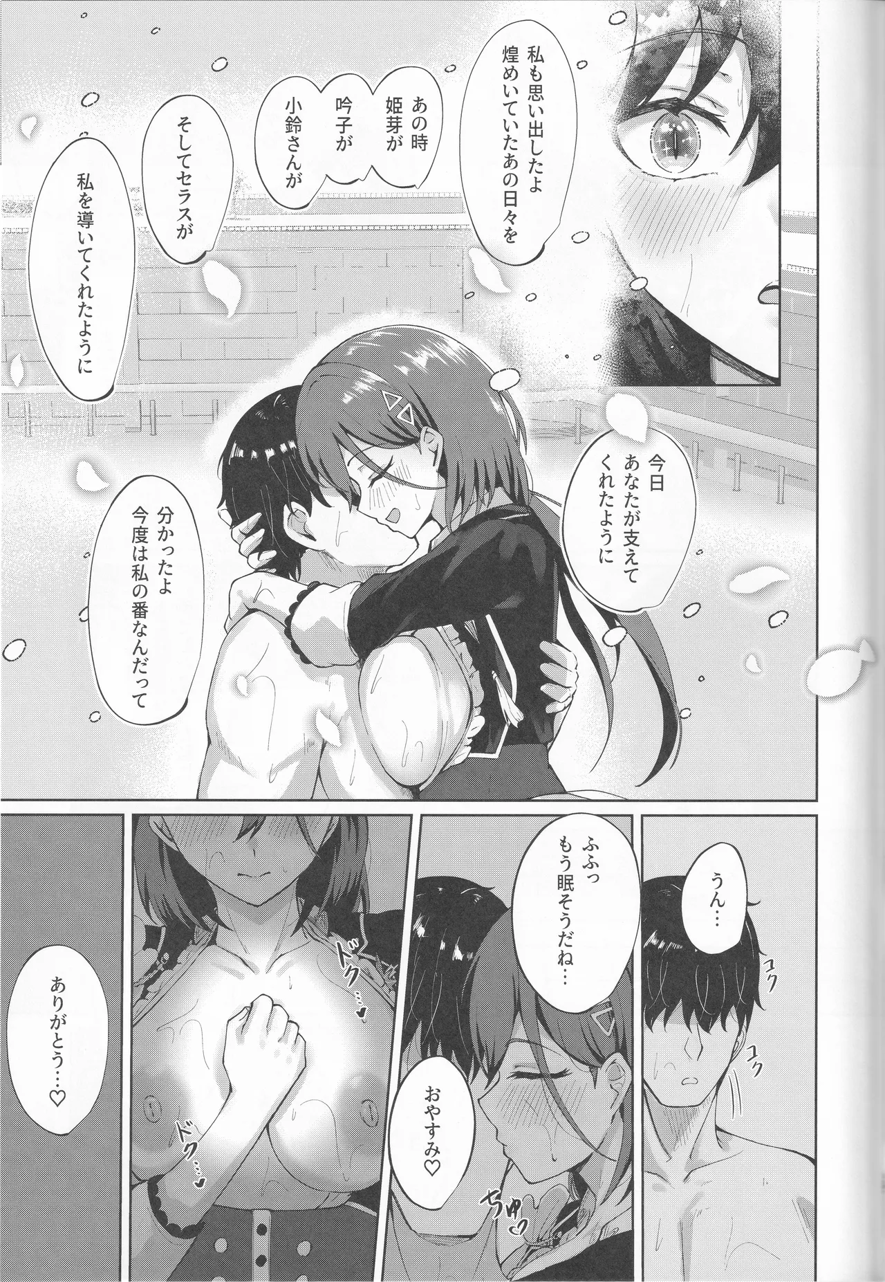 (Bokura no Love Live! 49)Ixia-Un (Ixianim) - My Life, My Stage(Love Live! Hasunosora Jogakuin School Idol Club) Page 55