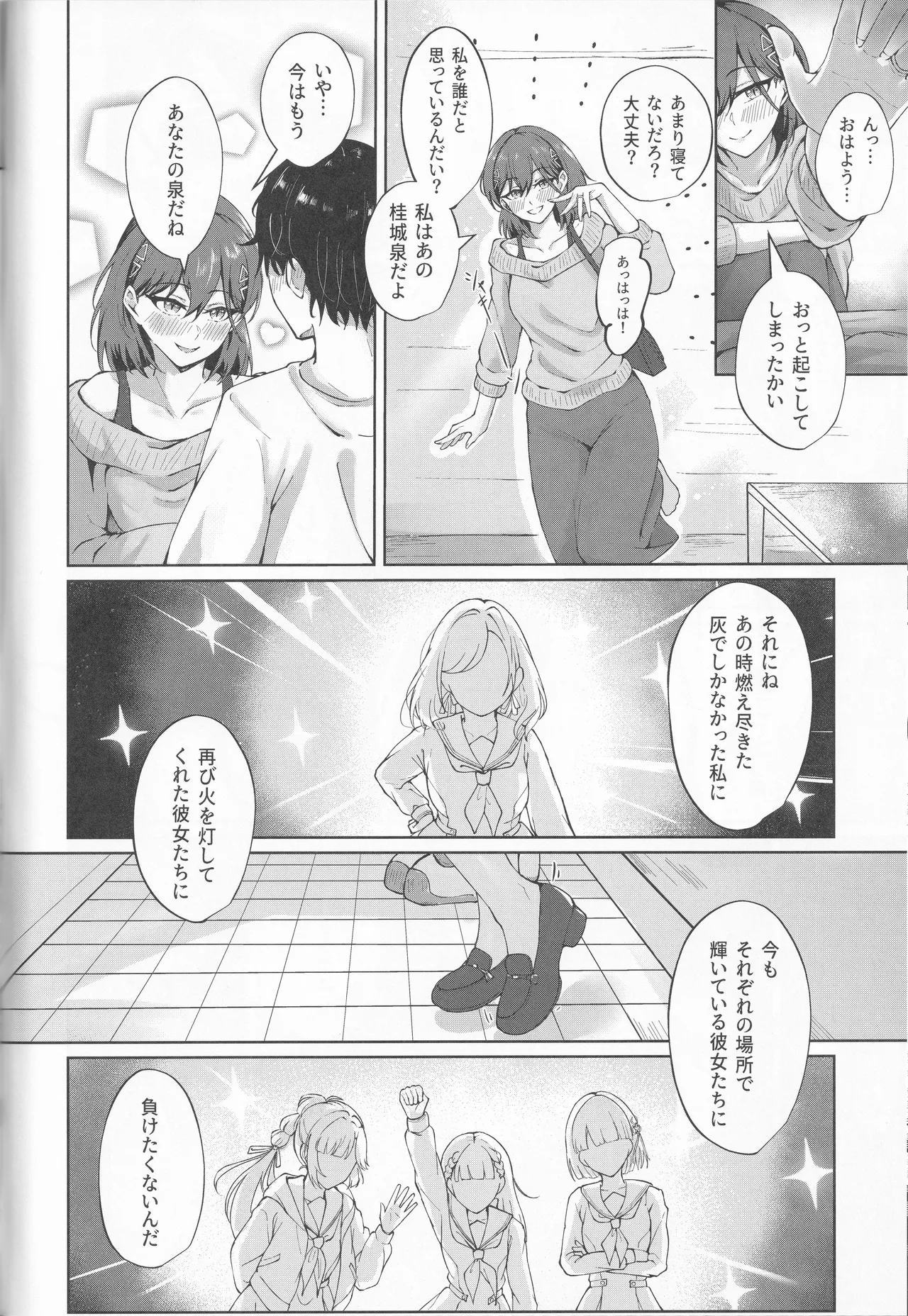 (Bokura no Love Live! 49)Ixia-Un (Ixianim) - My Life, My Stage(Love Live! Hasunosora Jogakuin School Idol Club) Page 56