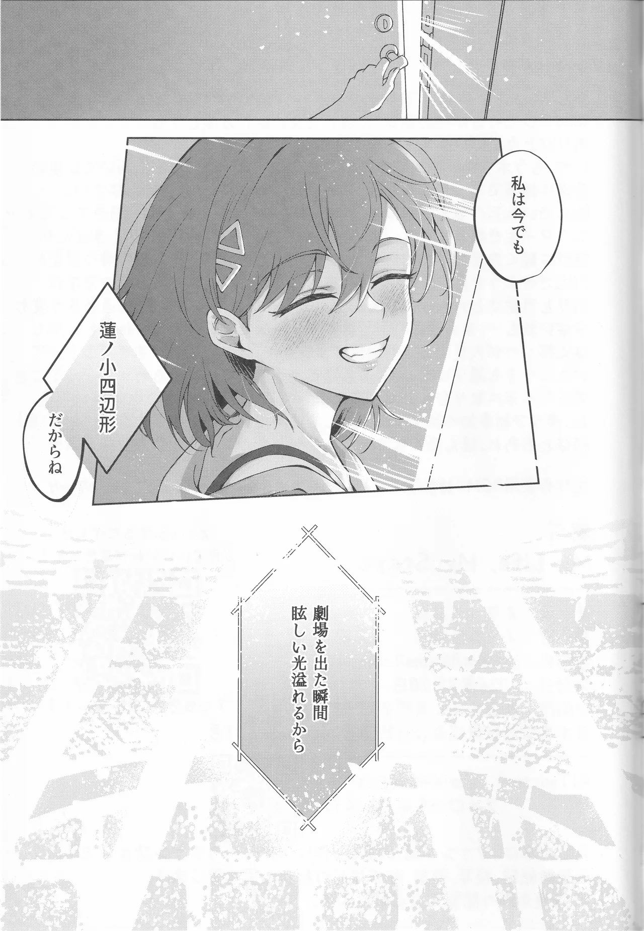 (Bokura no Love Live! 49)Ixia-Un (Ixianim) - My Life, My Stage(Love Live! Hasunosora Jogakuin School Idol Club) Page 57