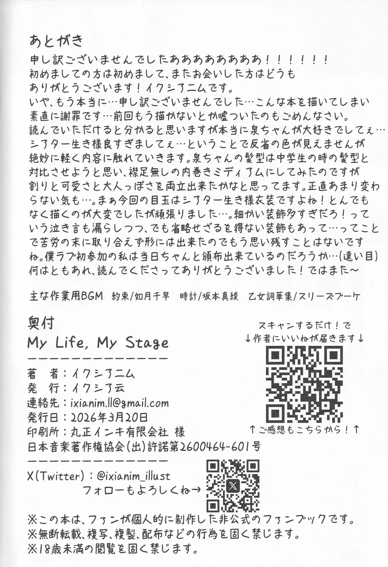 (Bokura no Love Live! 49)Ixia-Un (Ixianim) - My Life, My Stage(Love Live! Hasunosora Jogakuin School Idol Club) Page 58