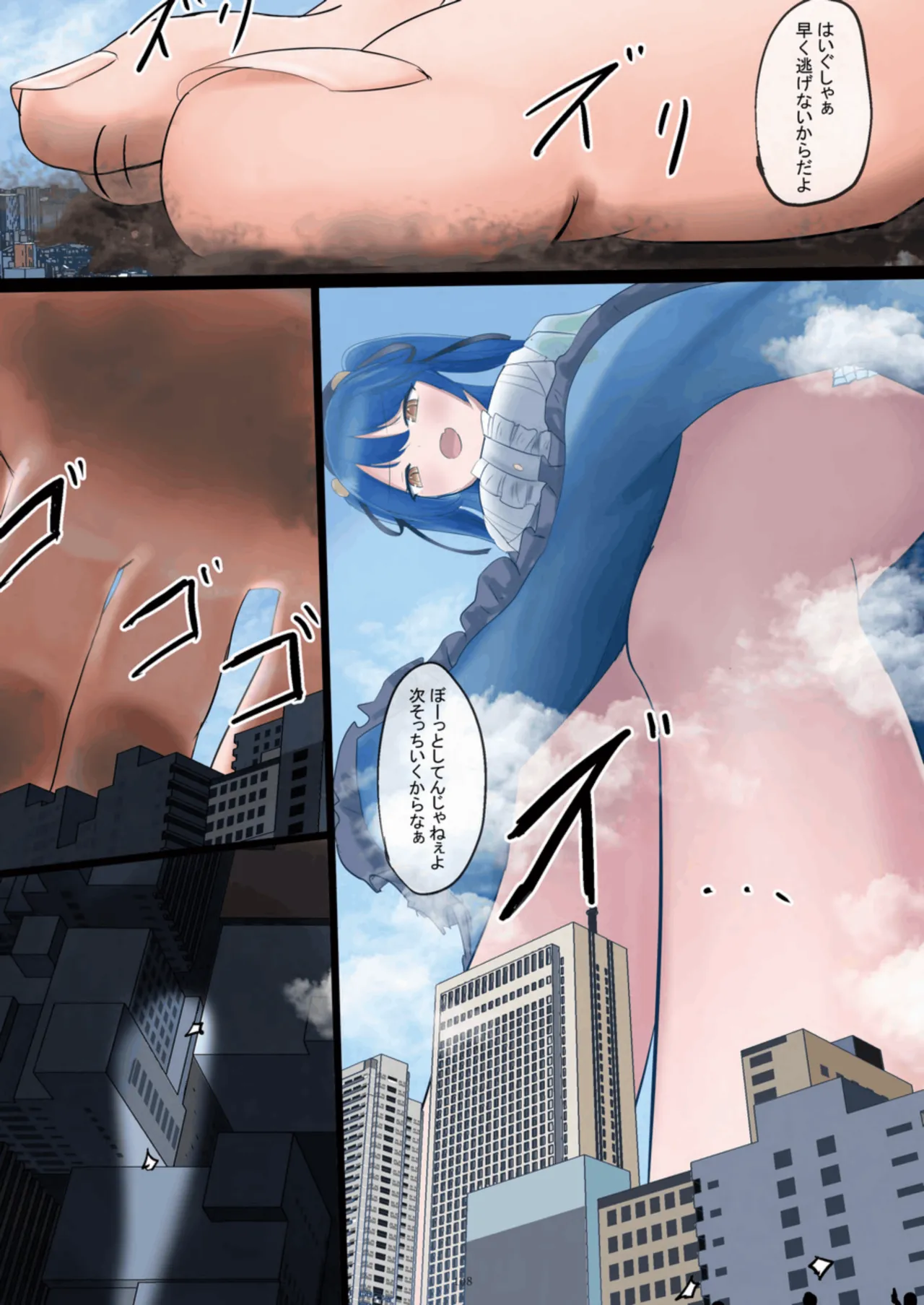 [CalmBlue (Various)]Tenshin Ranman Gigantic 10th(Various) [Digital] Page 108