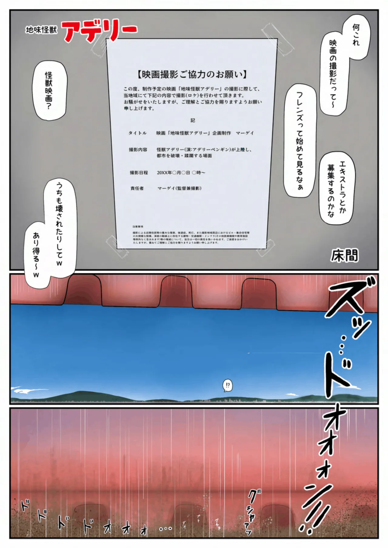 [CalmBlue (Various)]Tenshin Ranman Gigantic 10th(Various) [Digital] Page 127