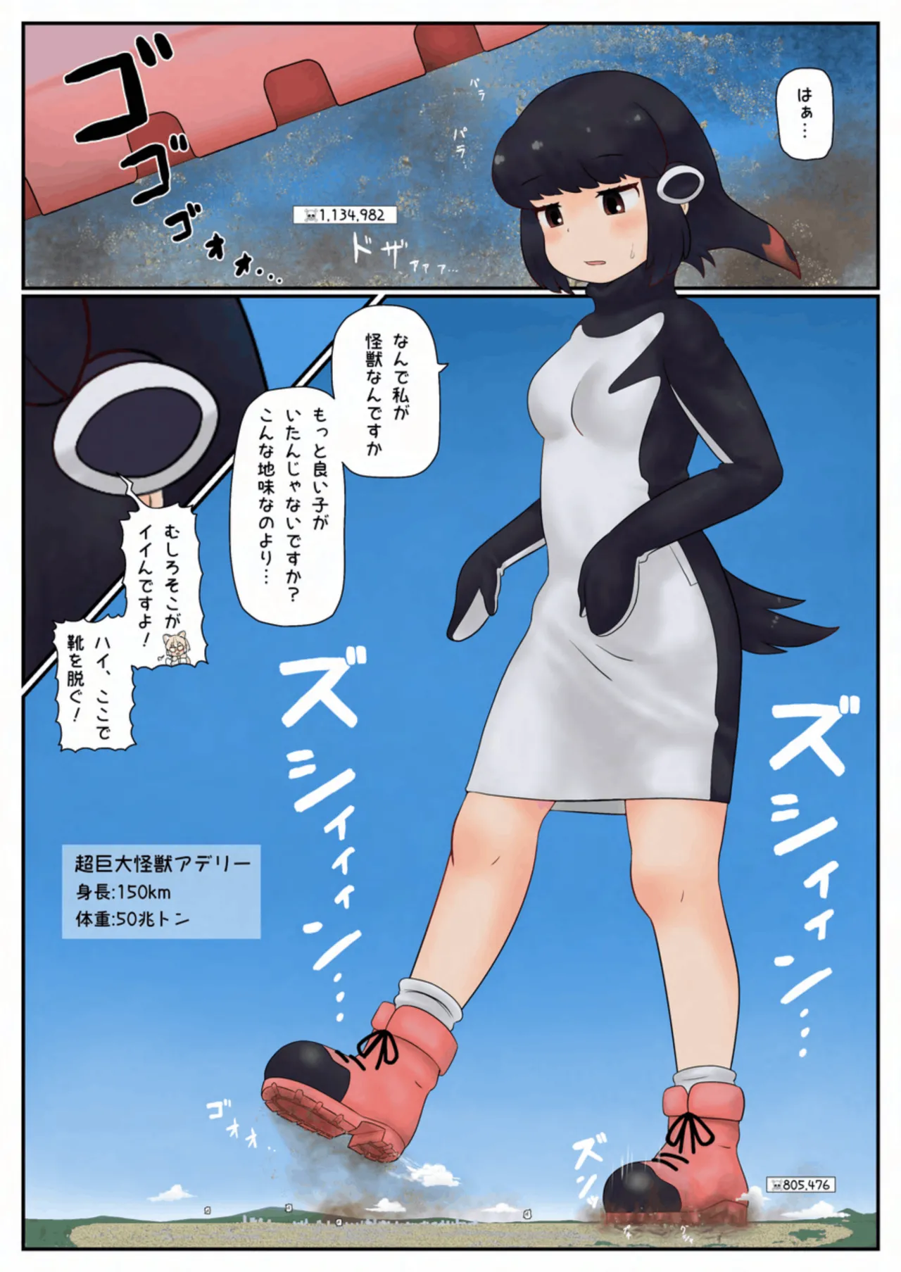 [CalmBlue (Various)]Tenshin Ranman Gigantic 10th(Various) [Digital] Page 128