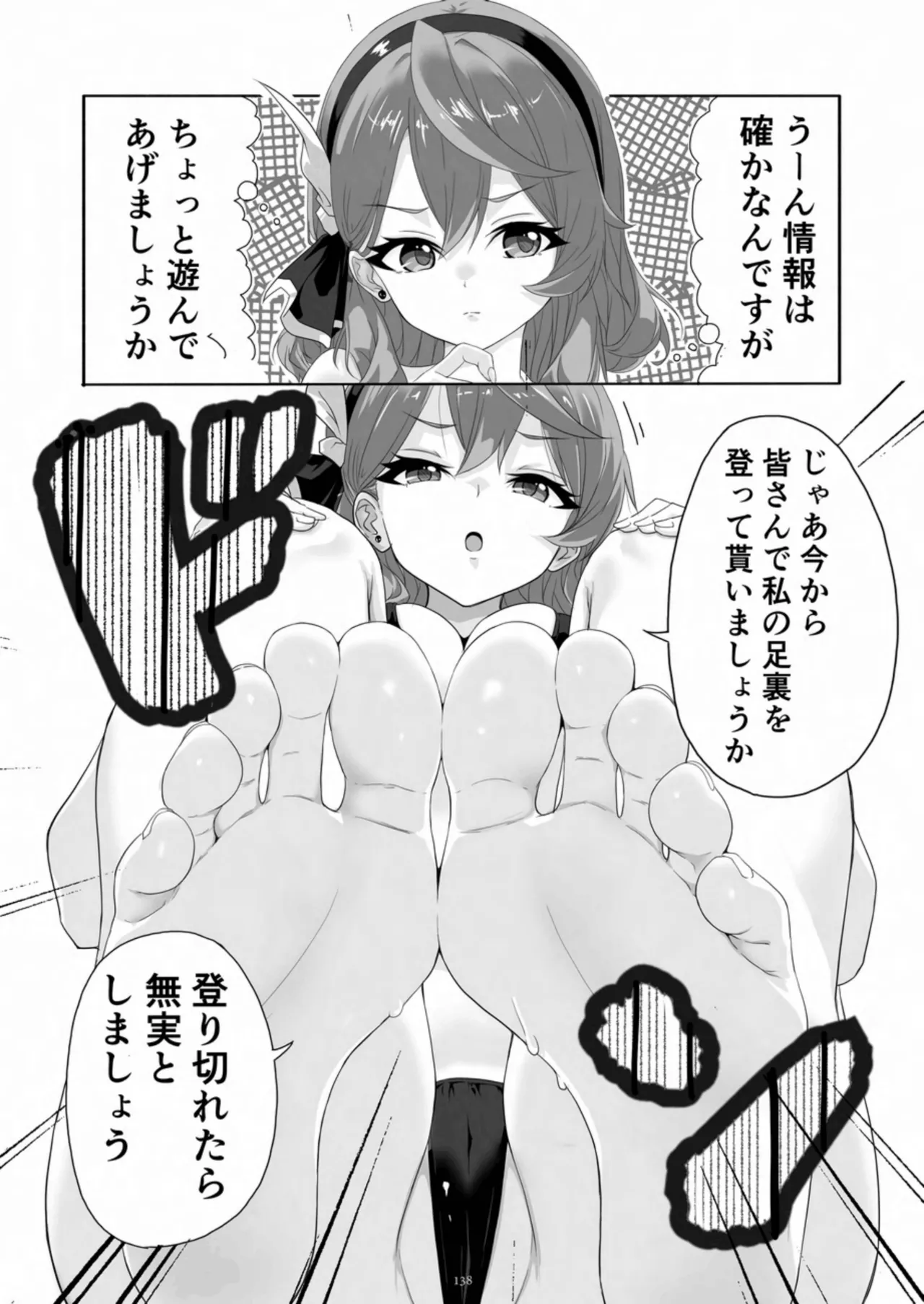 [CalmBlue (Various)]Tenshin Ranman Gigantic 10th(Various) [Digital] Page 138
