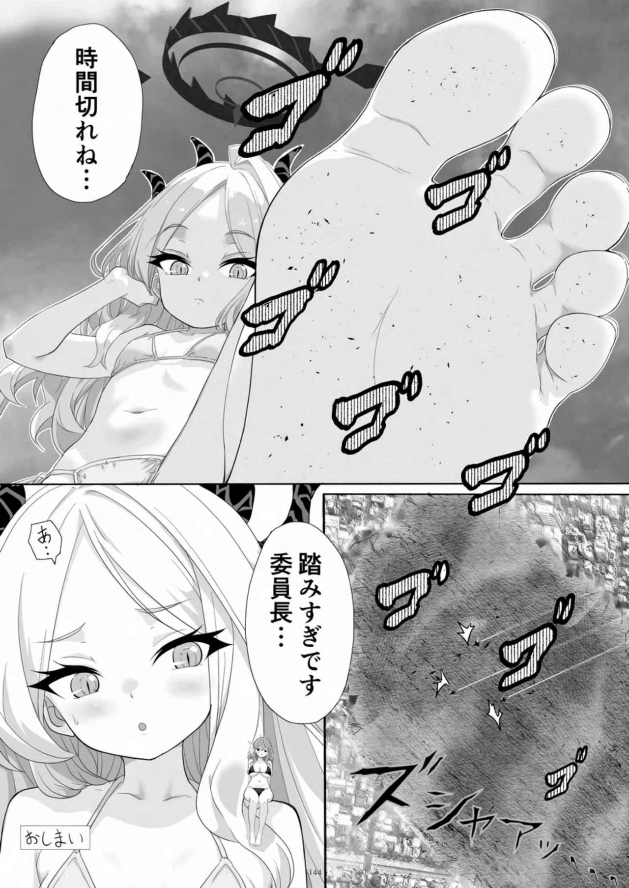 [CalmBlue (Various)]Tenshin Ranman Gigantic 10th(Various) [Digital] Page 144