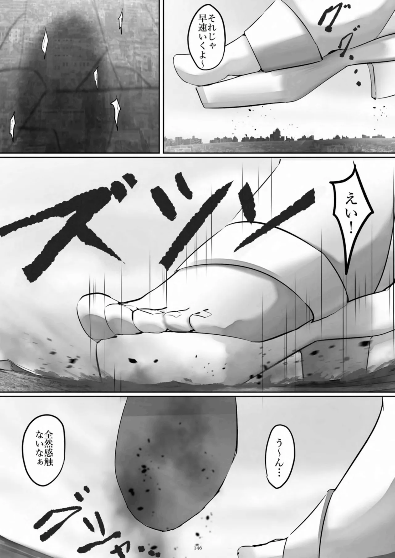 [CalmBlue (Various)]Tenshin Ranman Gigantic 10th(Various) [Digital] Page 146