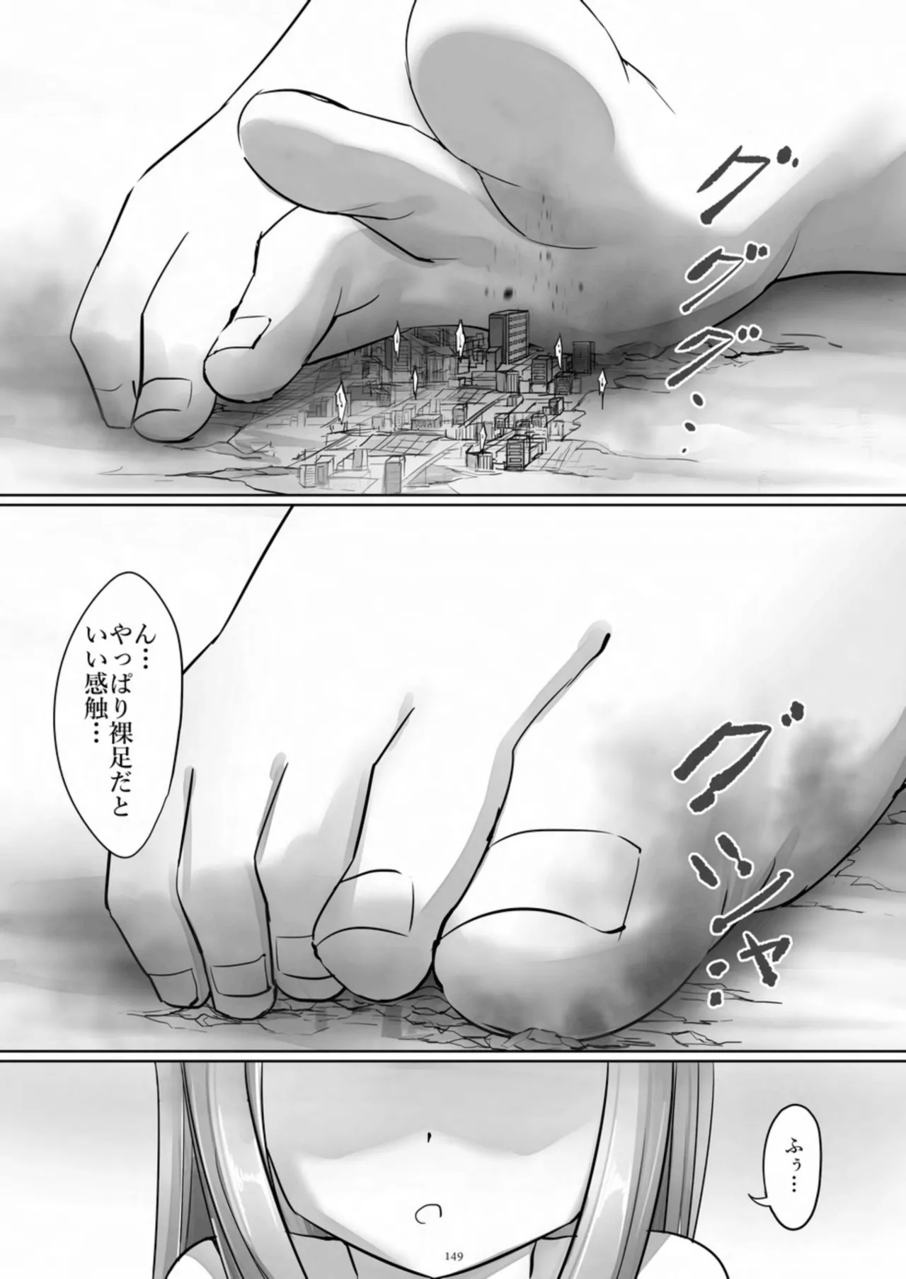 [CalmBlue (Various)]Tenshin Ranman Gigantic 10th(Various) [Digital] Page 149