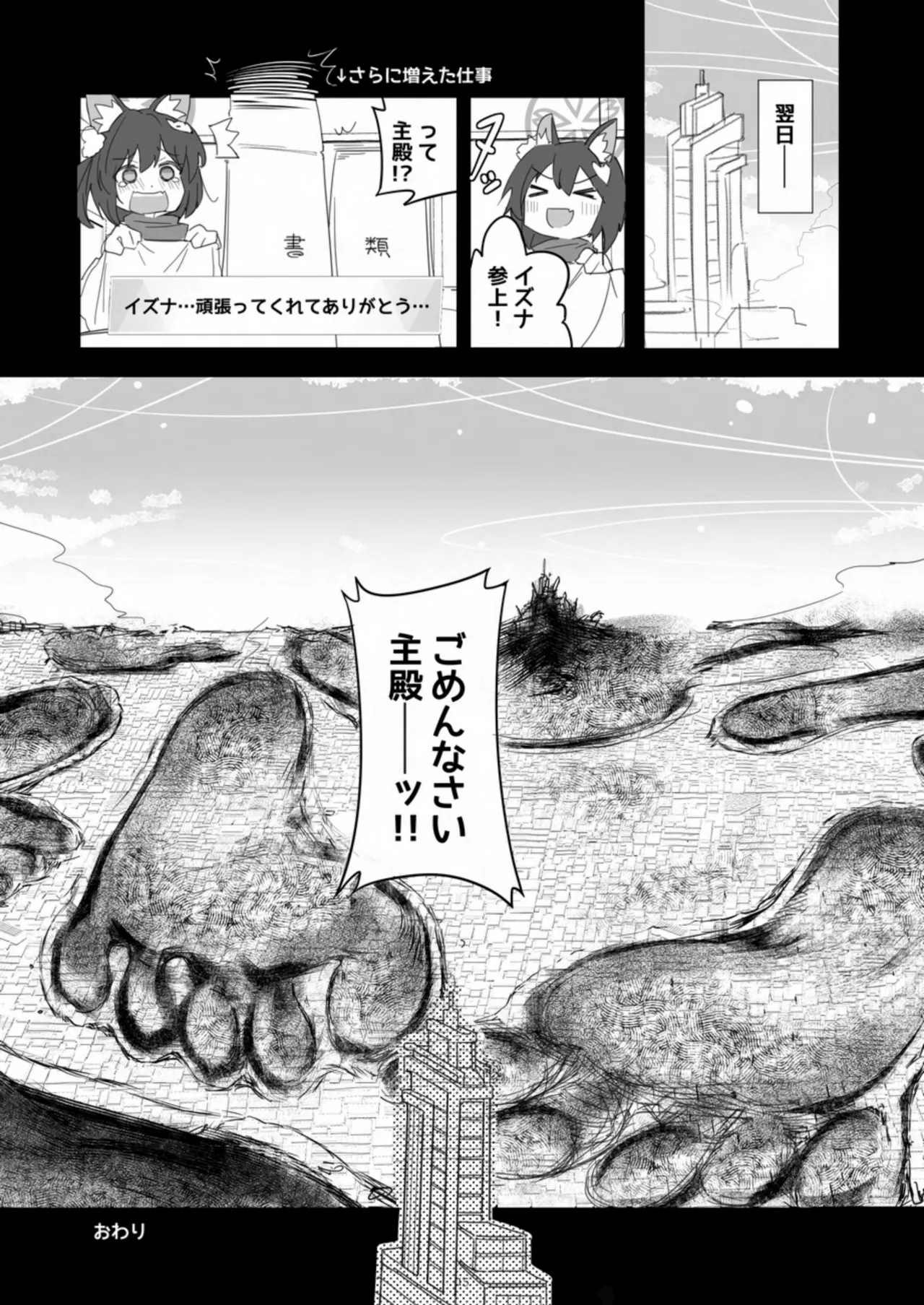 [CalmBlue (Various)]Tenshin Ranman Gigantic 10th(Various) [Digital] Page 15