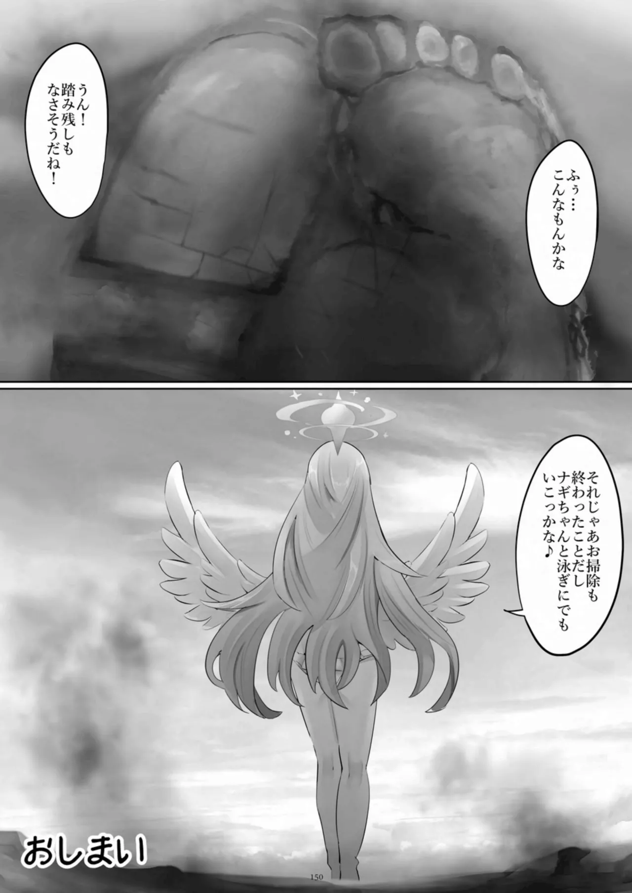 [CalmBlue (Various)]Tenshin Ranman Gigantic 10th(Various) [Digital] Page 150