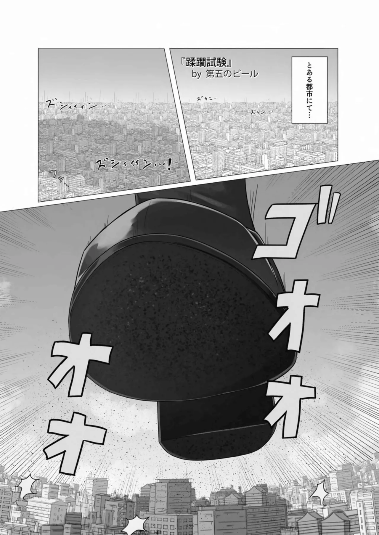[CalmBlue (Various)]Tenshin Ranman Gigantic 10th(Various) [Digital] Page 155