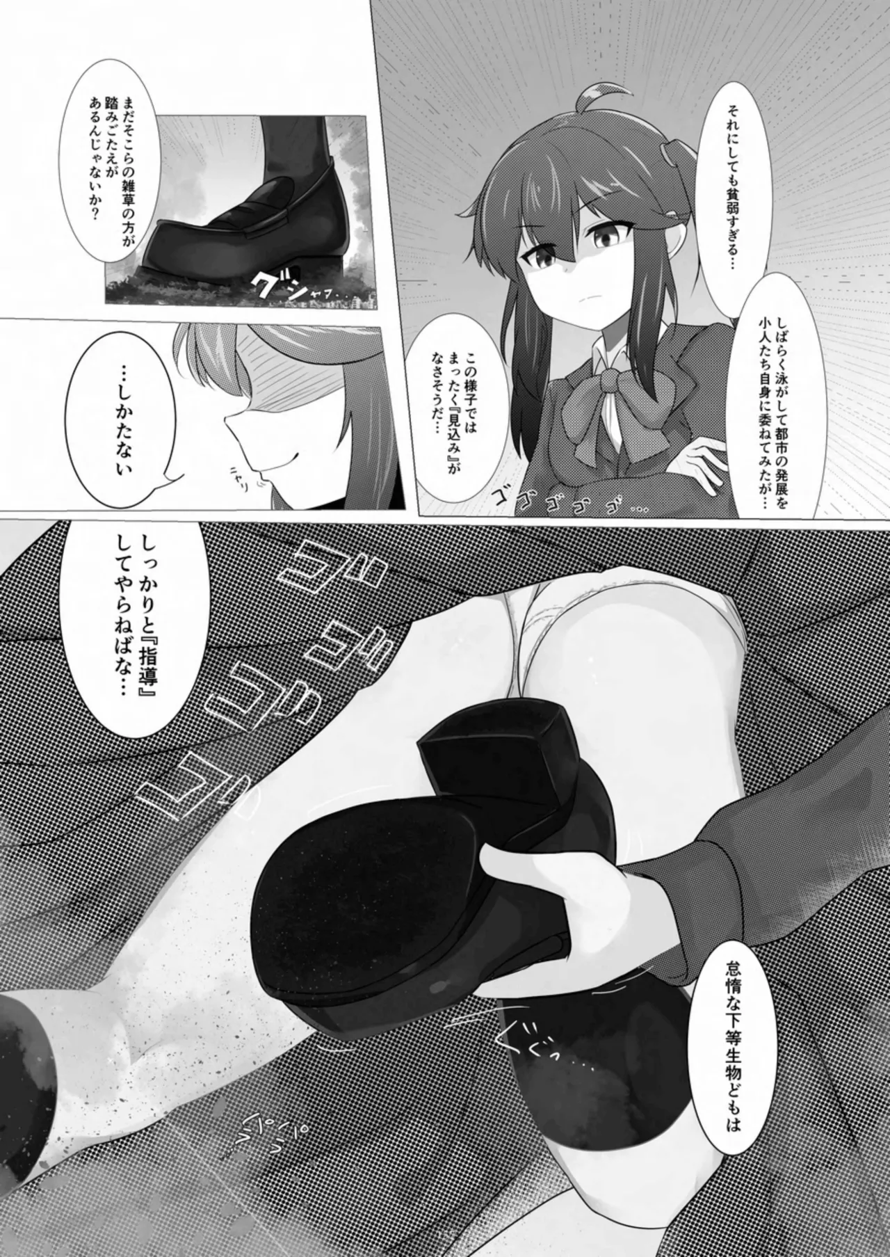 [CalmBlue (Various)]Tenshin Ranman Gigantic 10th(Various) [Digital] Page 157