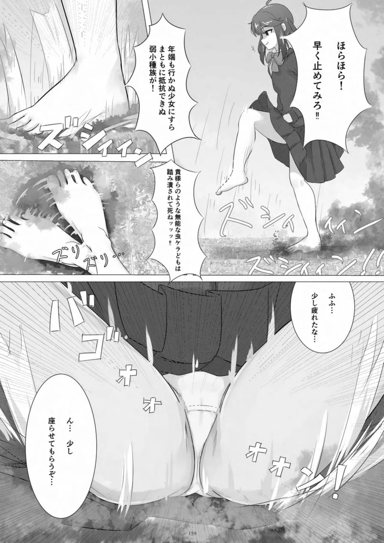 [CalmBlue (Various)]Tenshin Ranman Gigantic 10th(Various) [Digital] Page 159