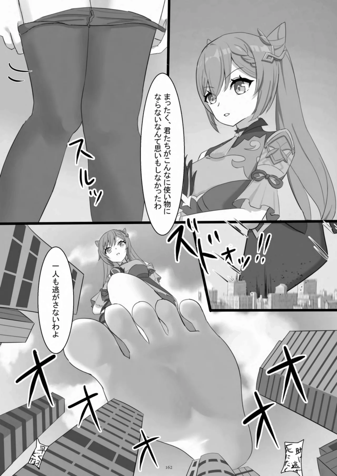 [CalmBlue (Various)]Tenshin Ranman Gigantic 10th(Various) [Digital] Page 162