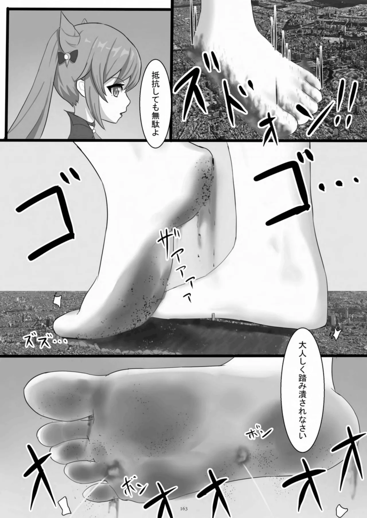[CalmBlue (Various)]Tenshin Ranman Gigantic 10th(Various) [Digital] Page 163